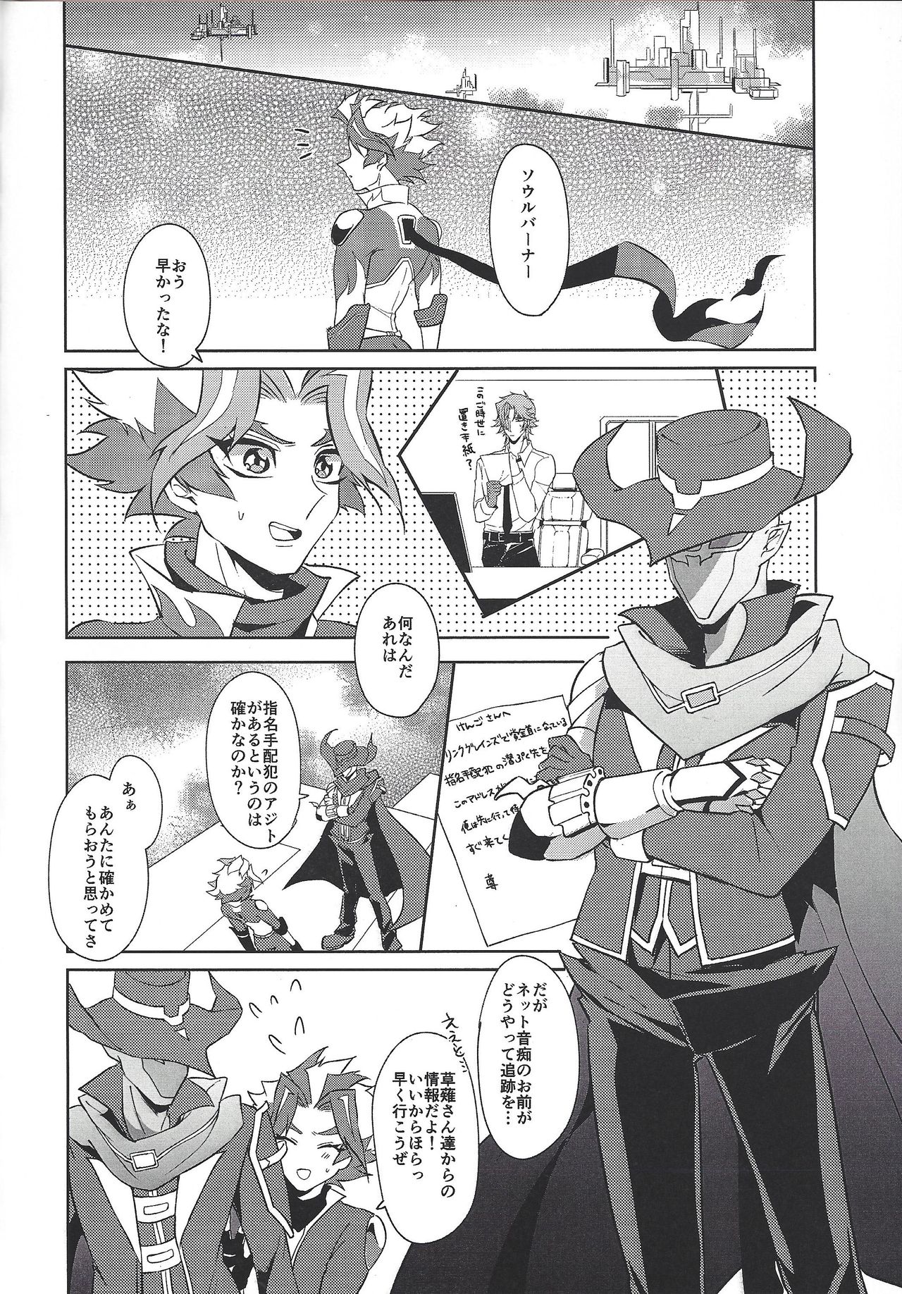 Otona ni naru made matemasen!! page 7 full