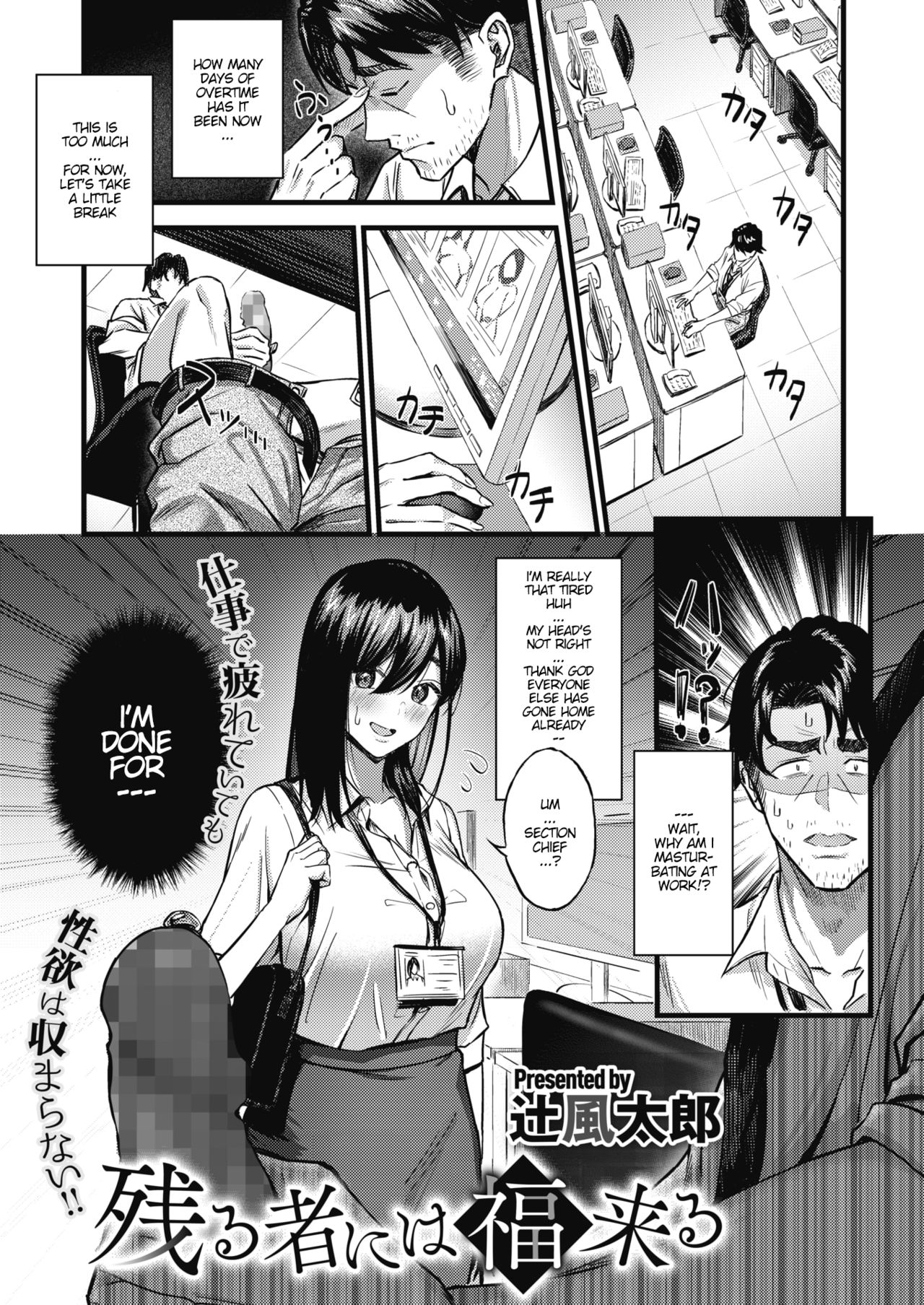 Nokoru Mono ni wa Fukukuru page 1 full