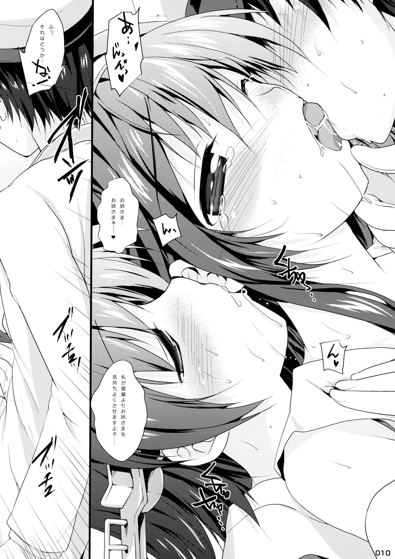 Watsukiya Konya no Kanmusu Recipe Shuu page 10 full