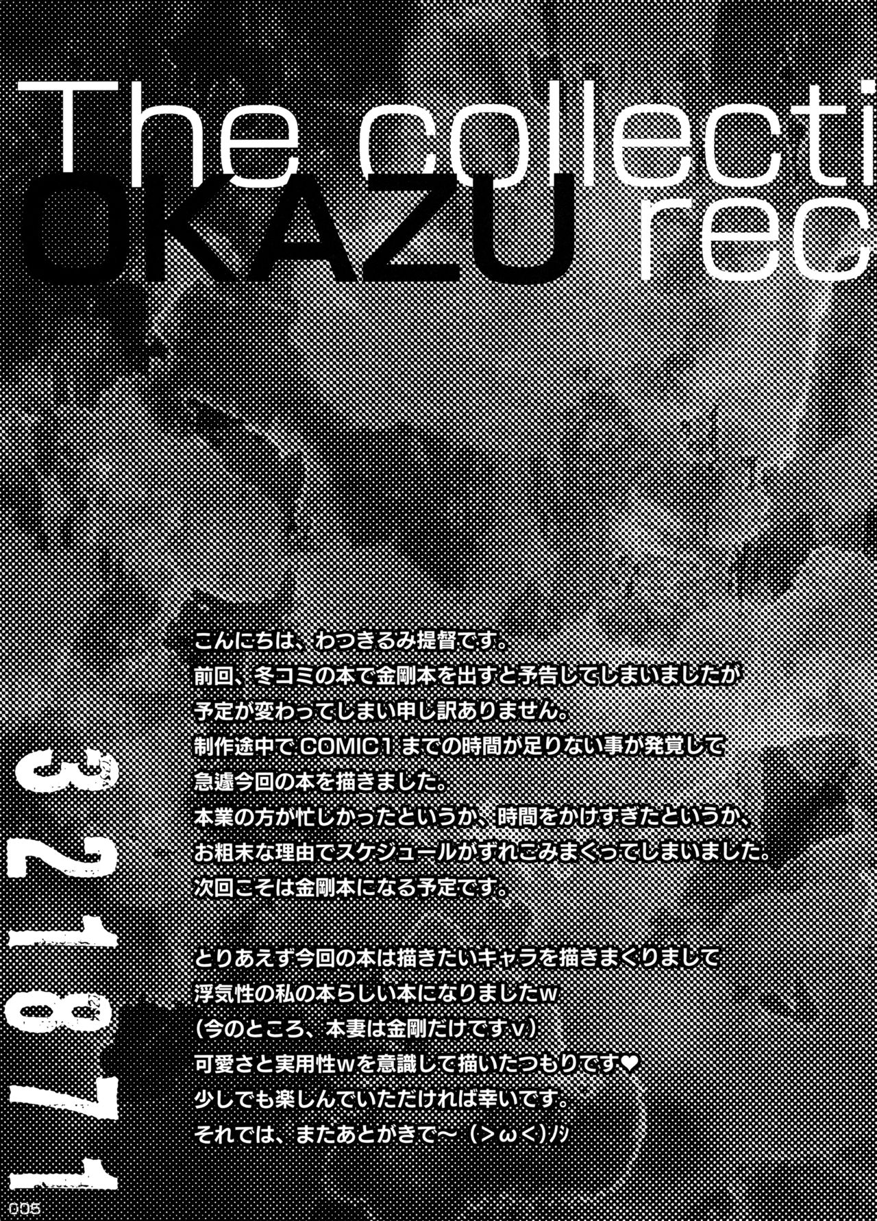 Watsukiya Konya no Kanmusu Recipe Shuu page 3 full