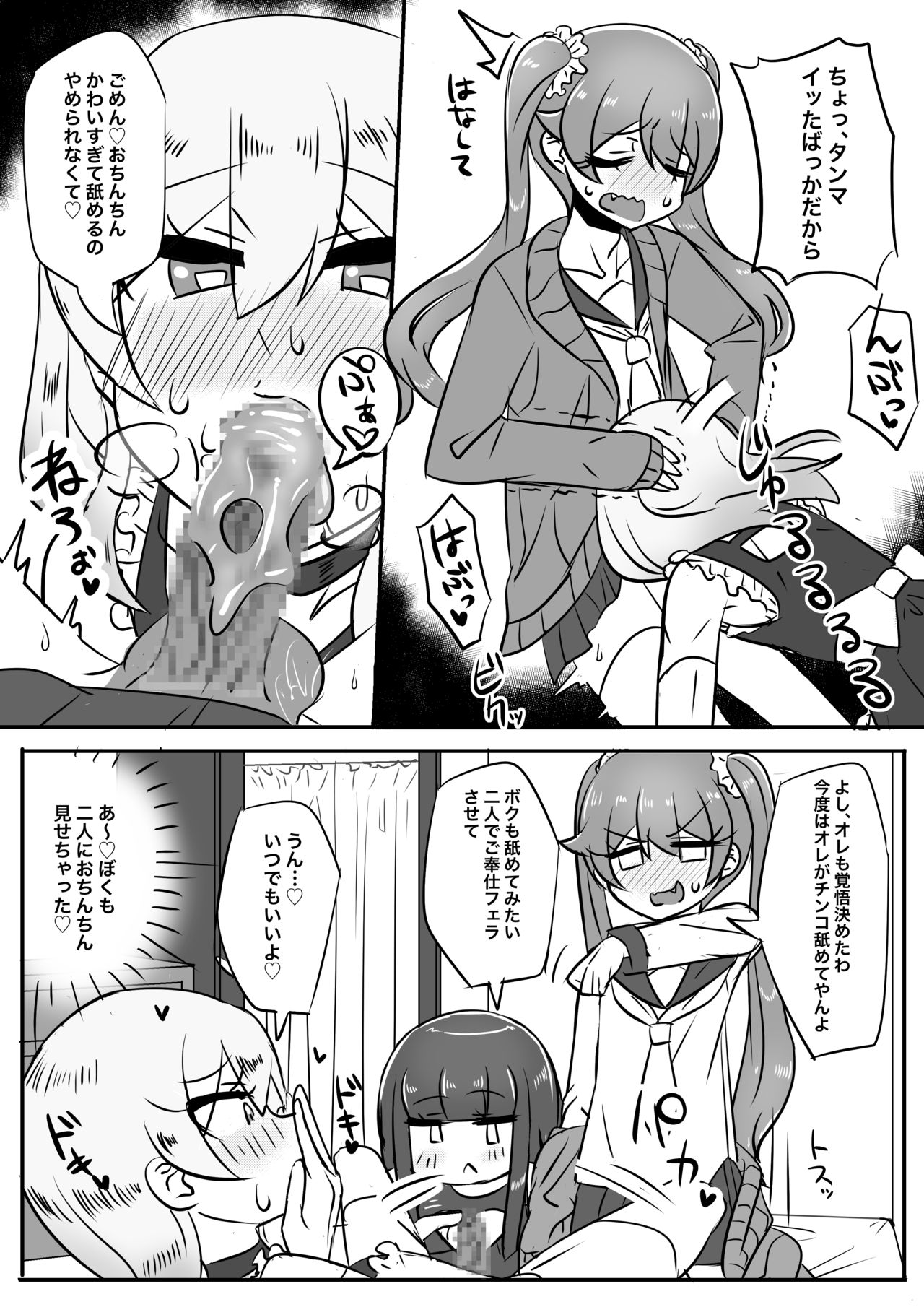 Bokura no himitsu no hanazono page 10 full