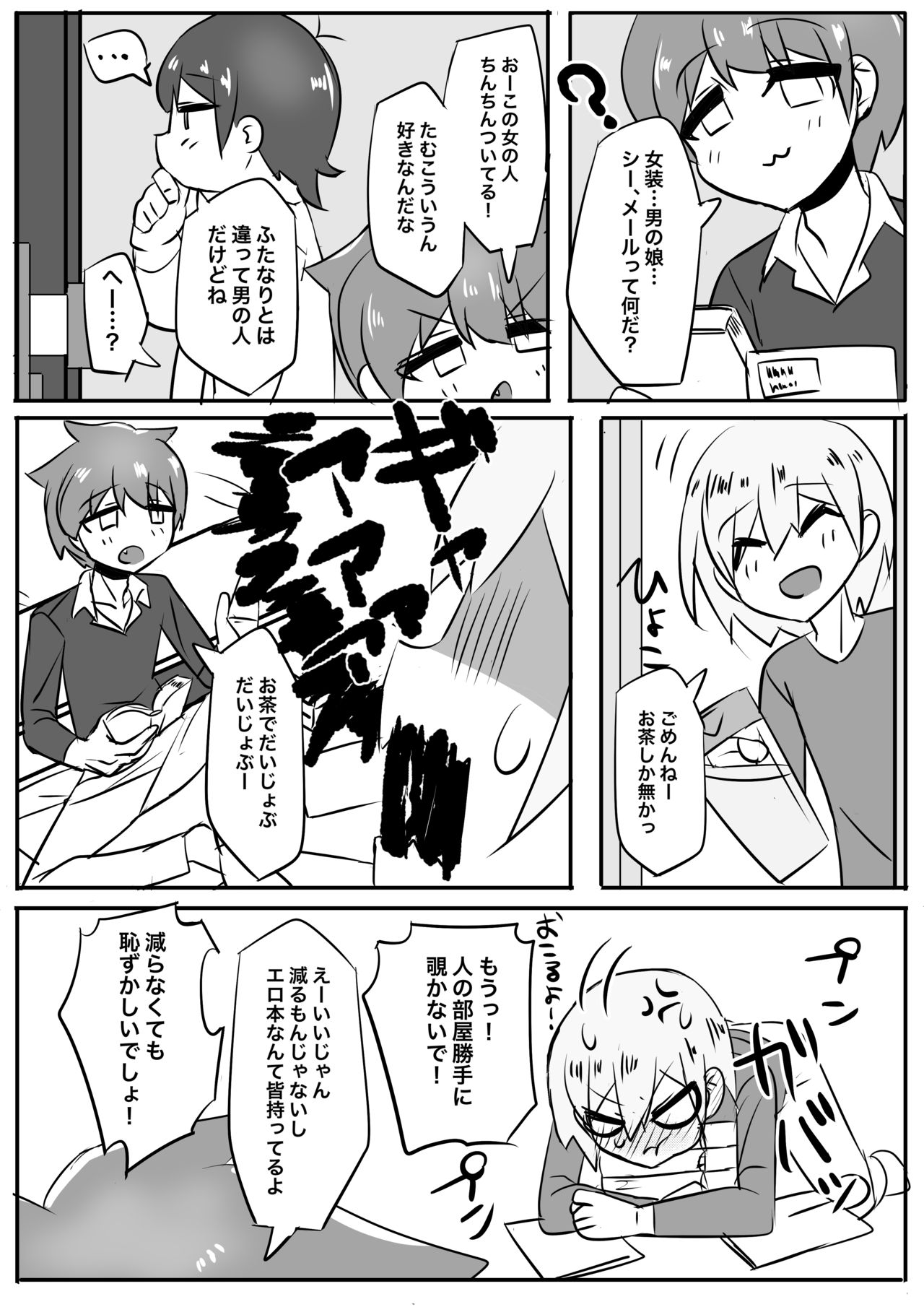 Bokura no himitsu no hanazono page 4 full