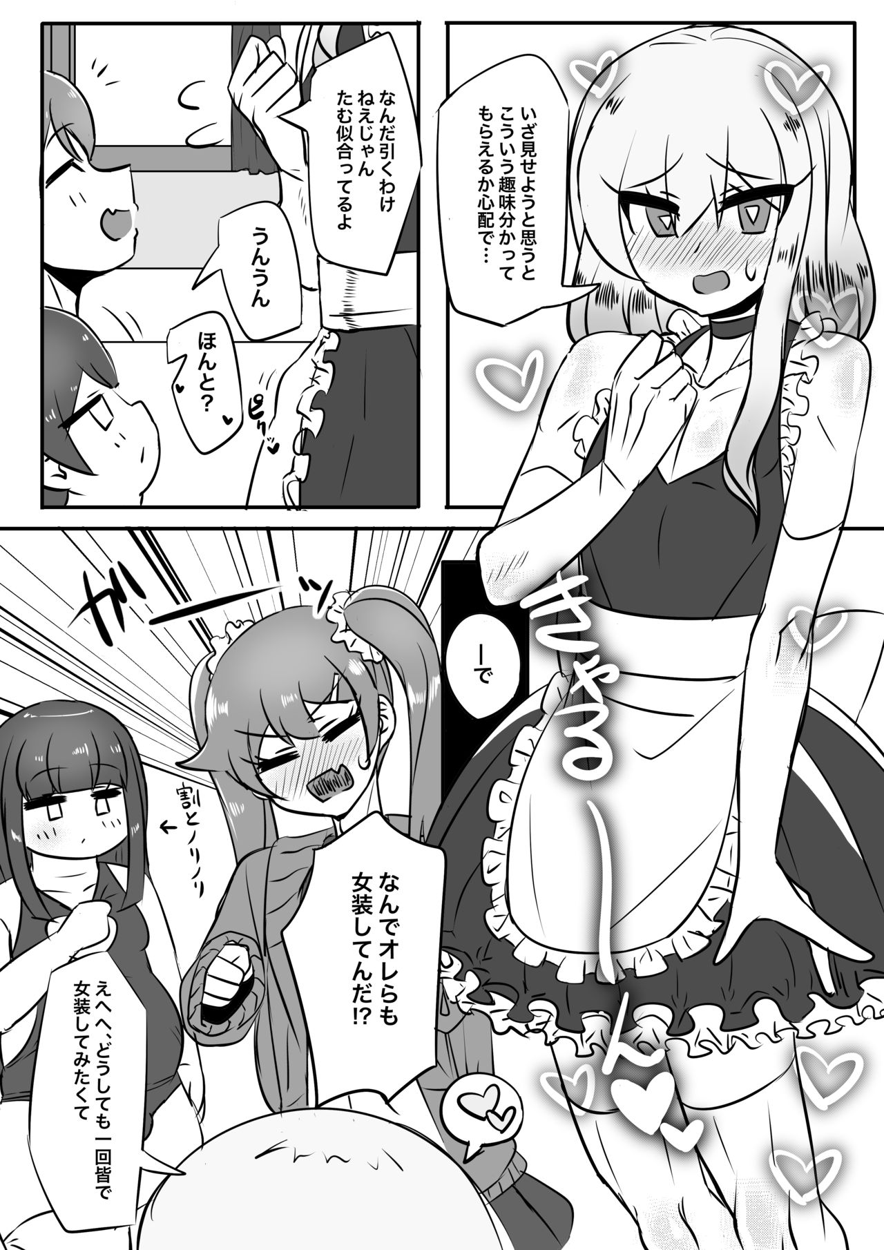 Bokura no himitsu no hanazono page 6 full