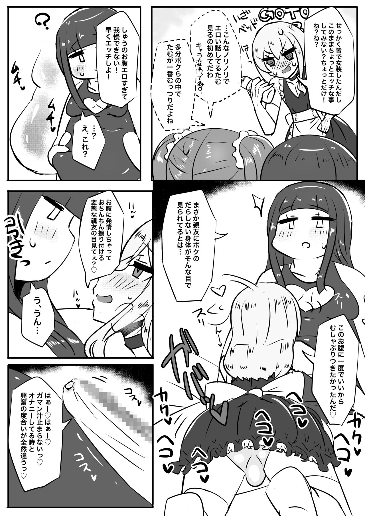 Bokura no himitsu no hanazono page 7 full