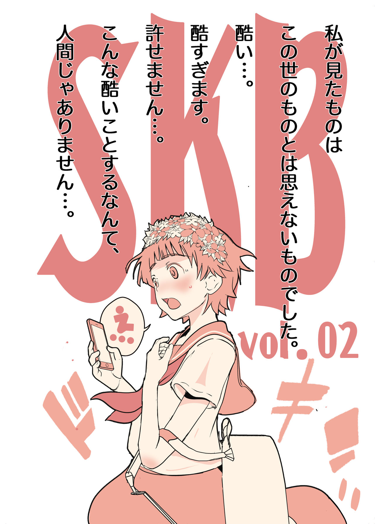 SKB vol. 2 page 4 full