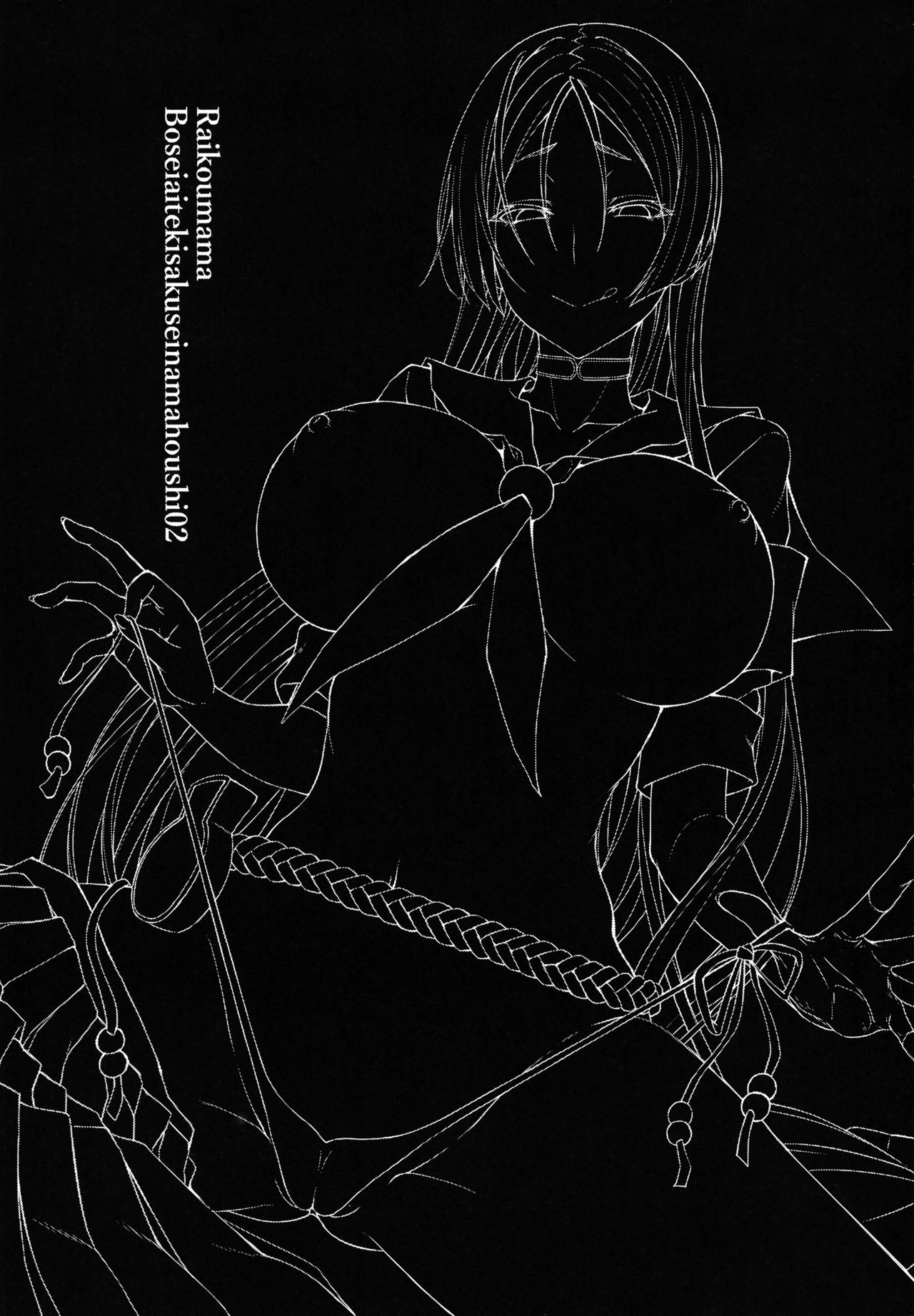 Raikou Mama Boseiaiteki Sakusei Nama Houshi Ni | Mommy Raikou's Maternal Squeezing Service 2 page 3 full