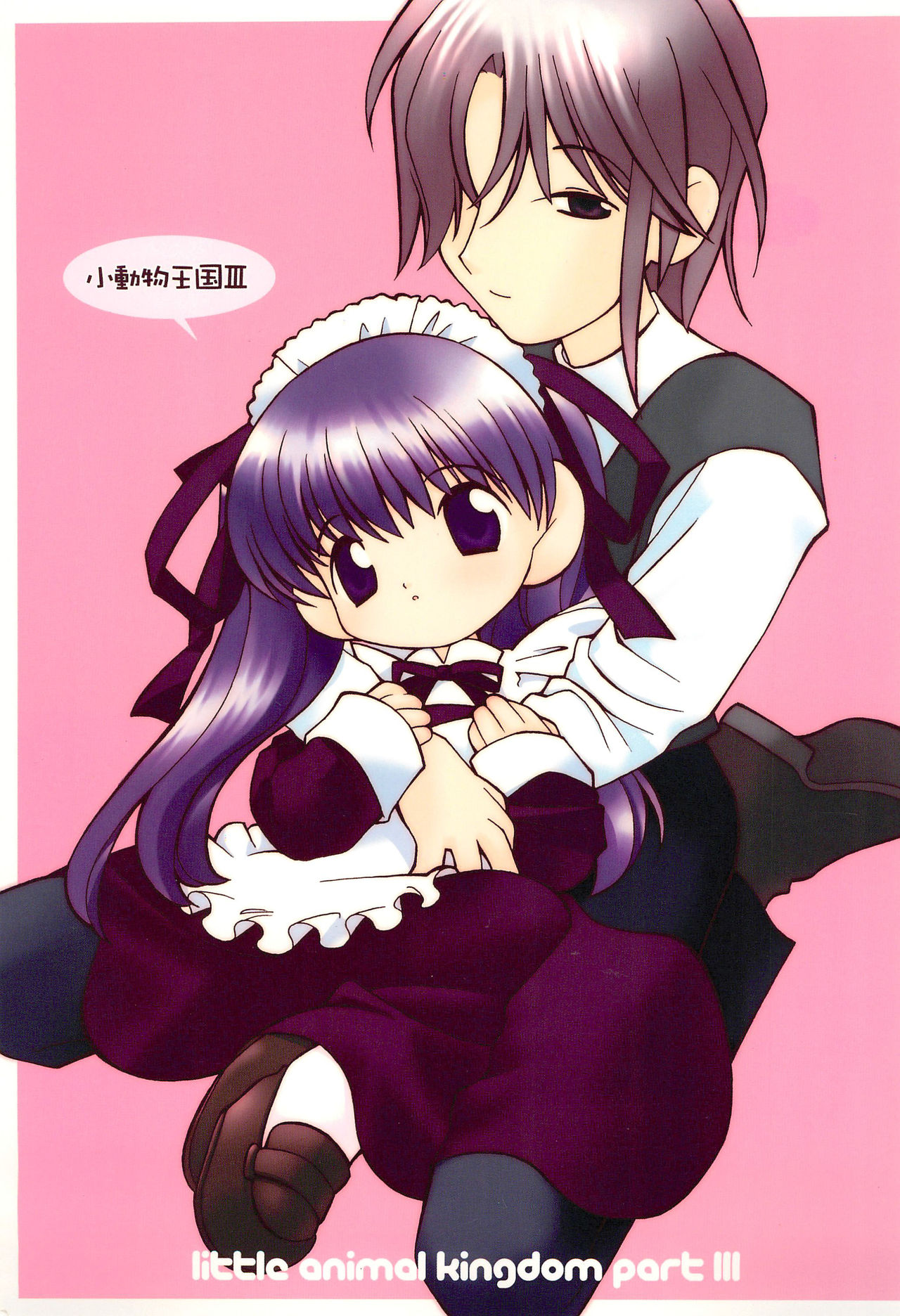 little animal kingdom part III page 1 full