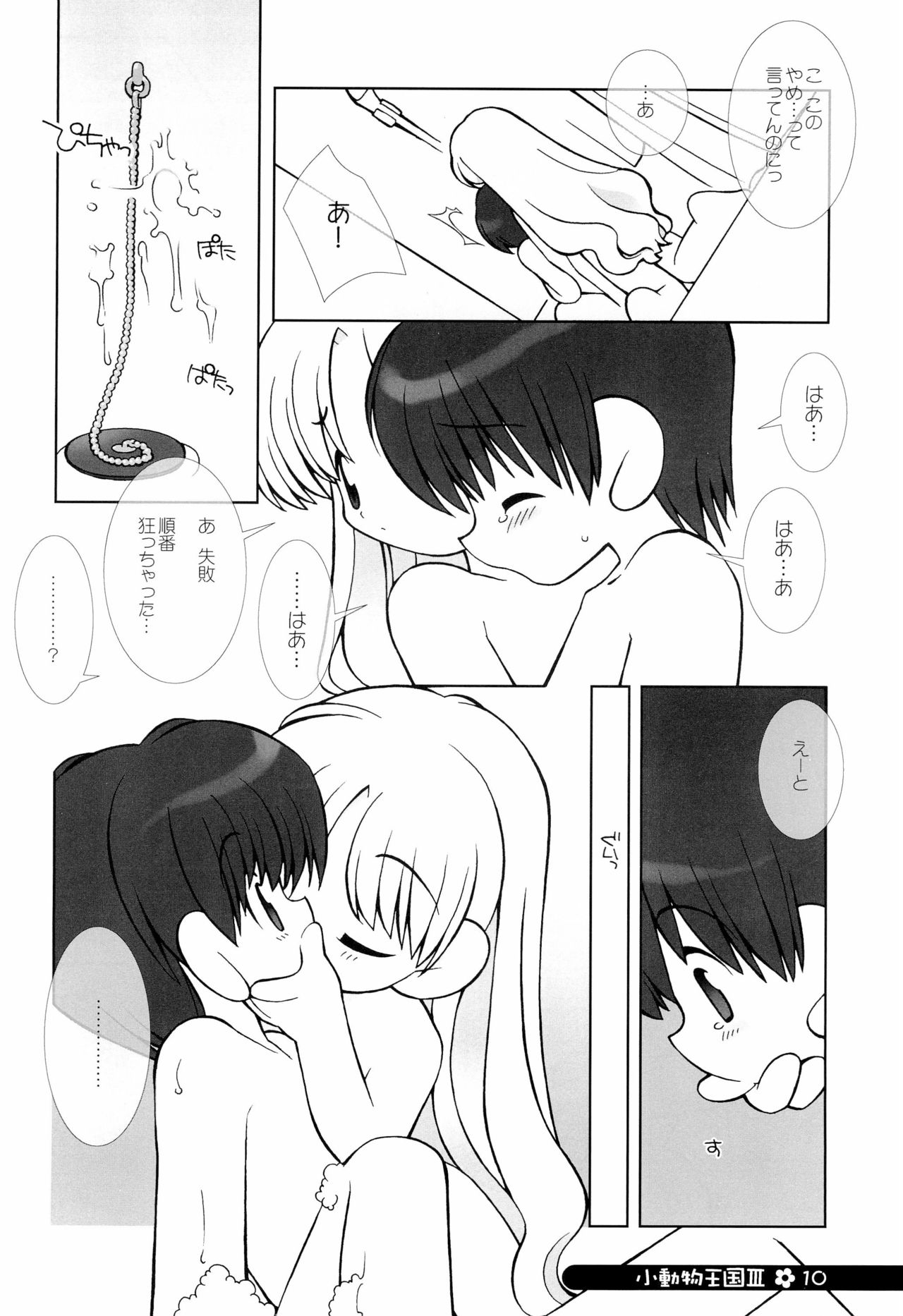 little animal kingdom part III page 10 full