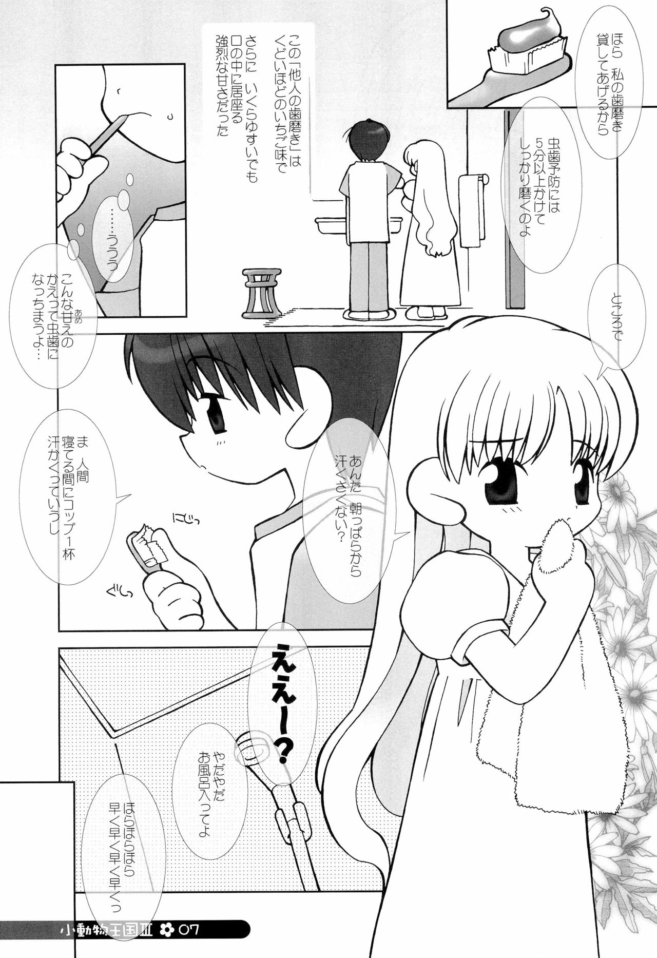 little animal kingdom part III page 7 full