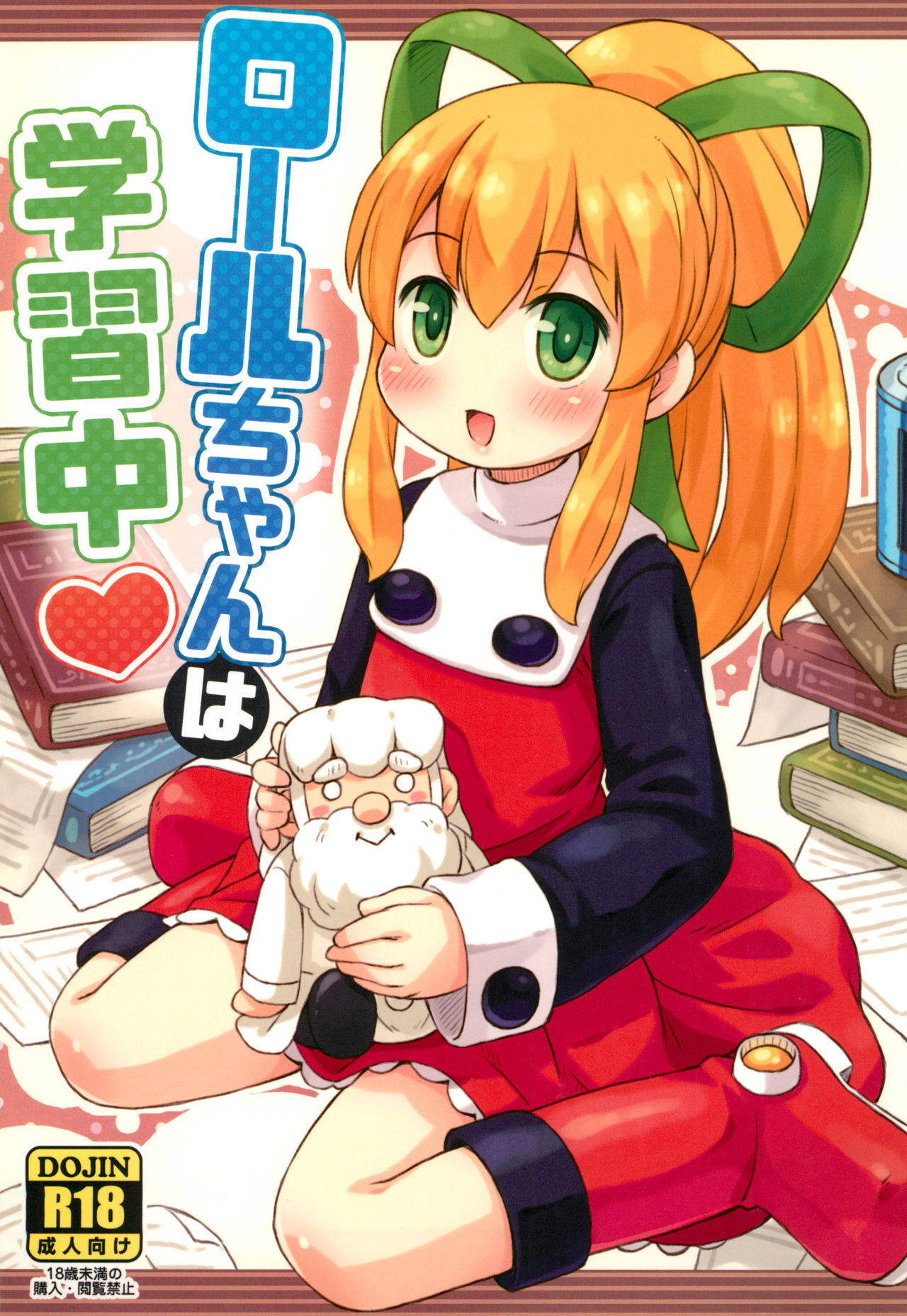 Roll-chan wa Gakushuuchuu page 1 full