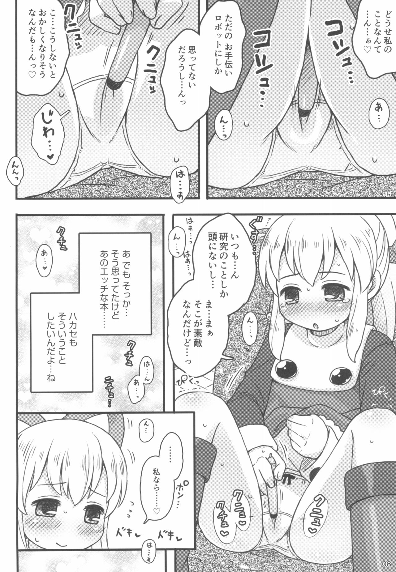 Roll-chan wa Gakushuuchuu page 10 full