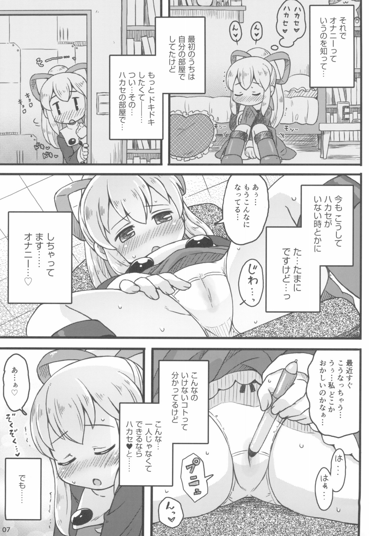 Roll-chan wa Gakushuuchuu page 9 full