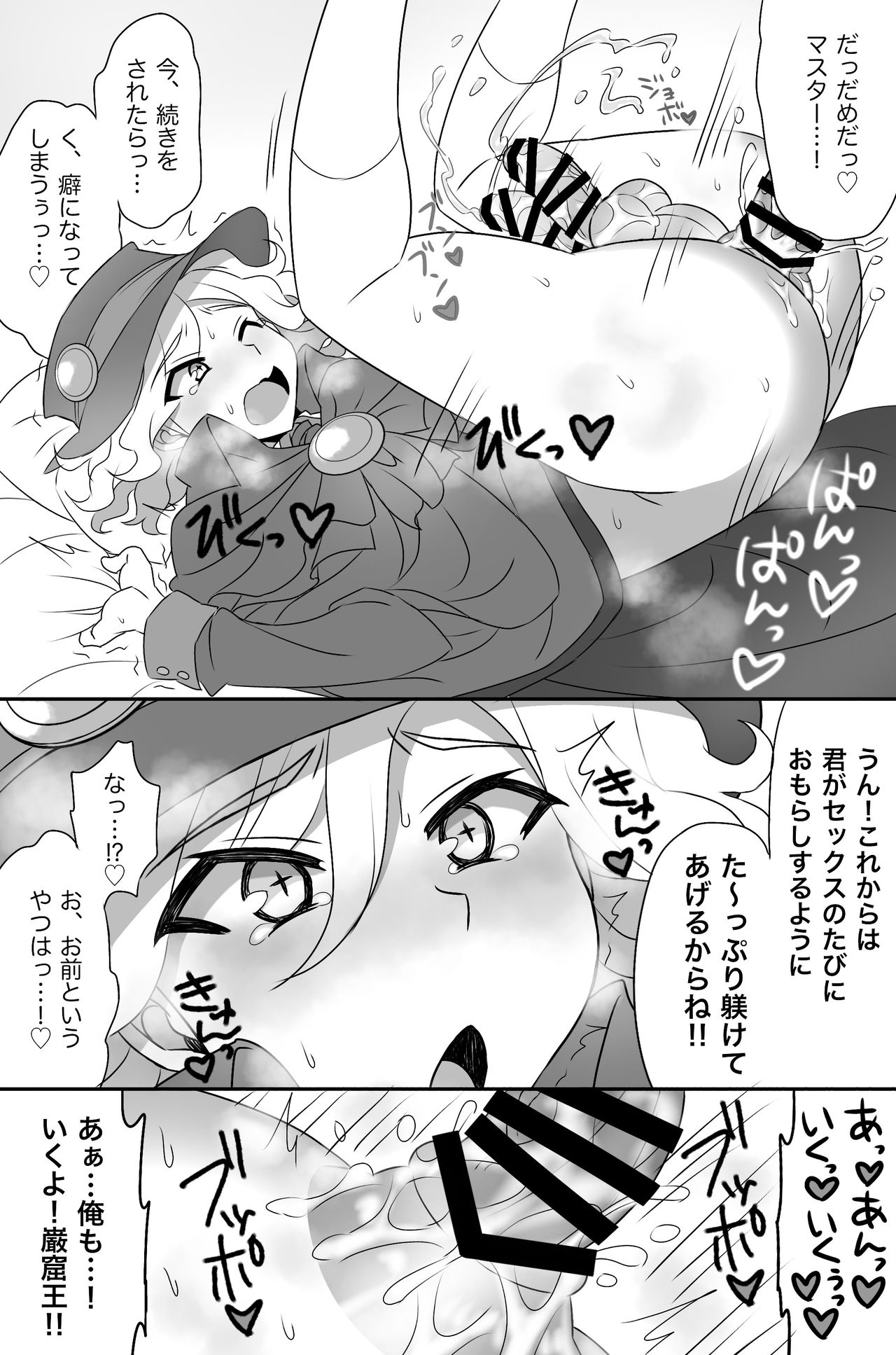 Tora yo, Sakare page 10 full