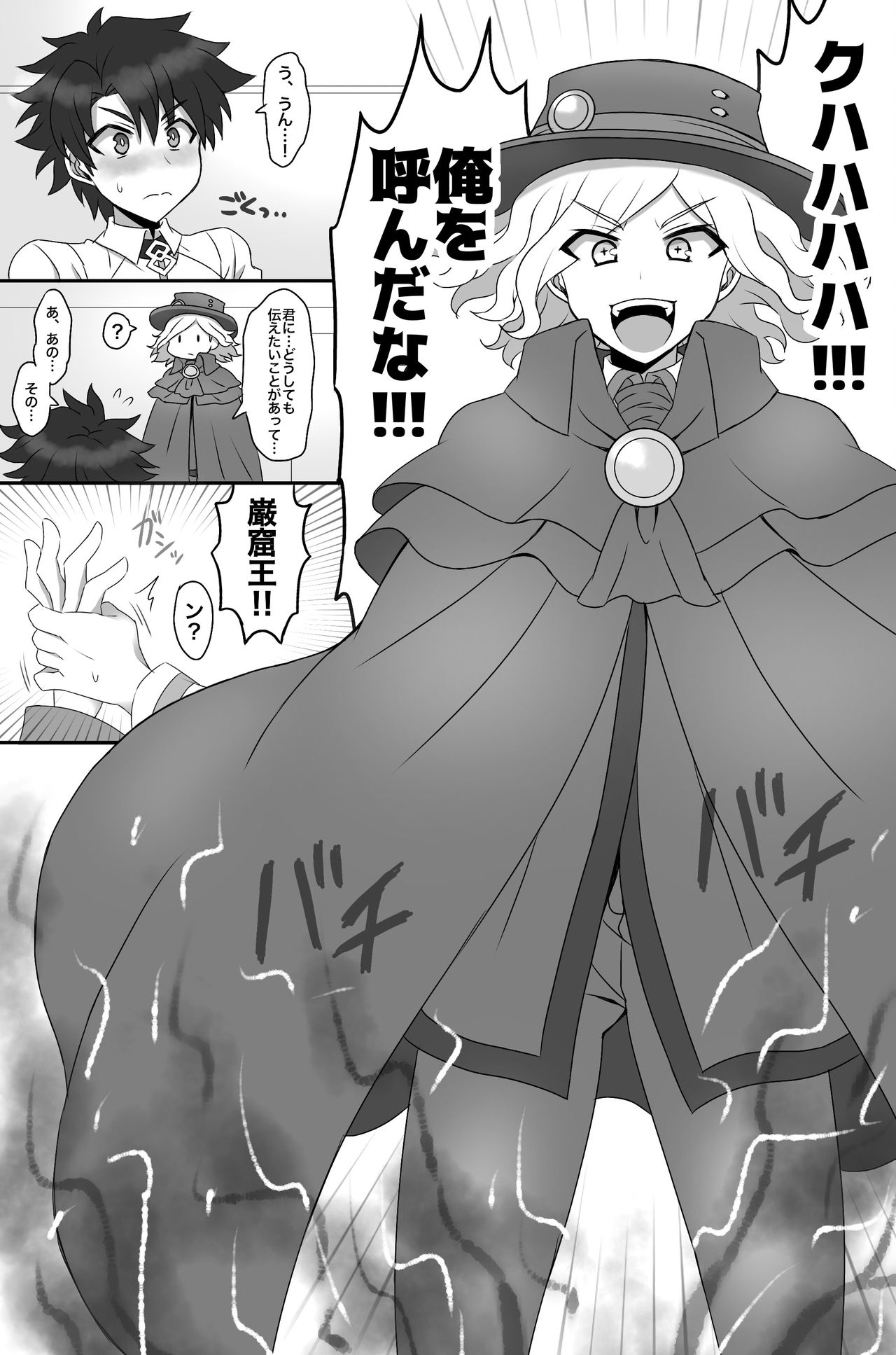 Tora yo, Sakare page 2 full