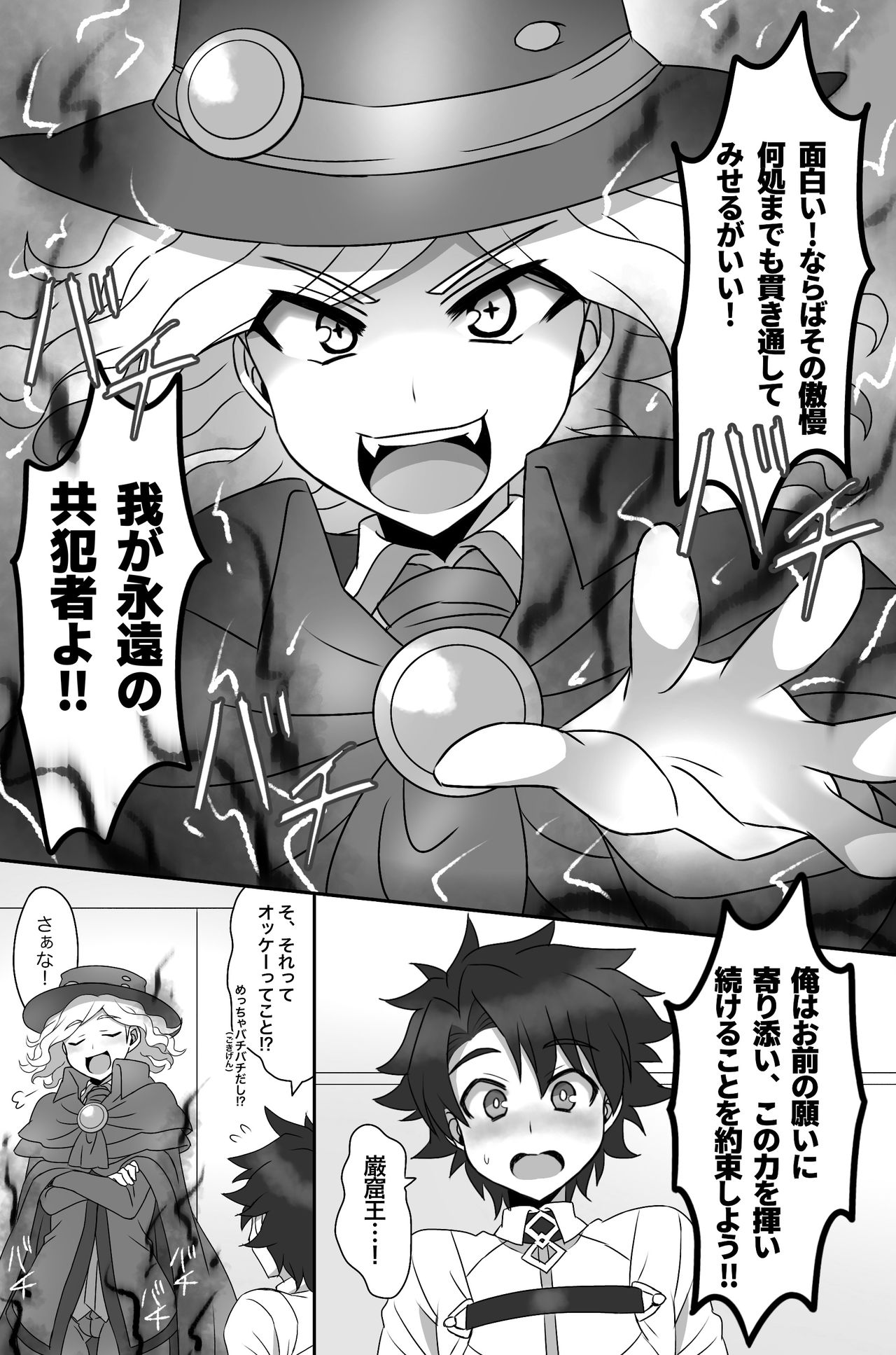 Tora yo, Sakare page 4 full