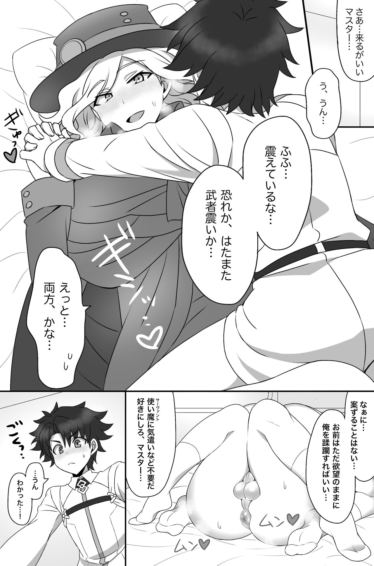 Tora yo, Sakare page 5 full