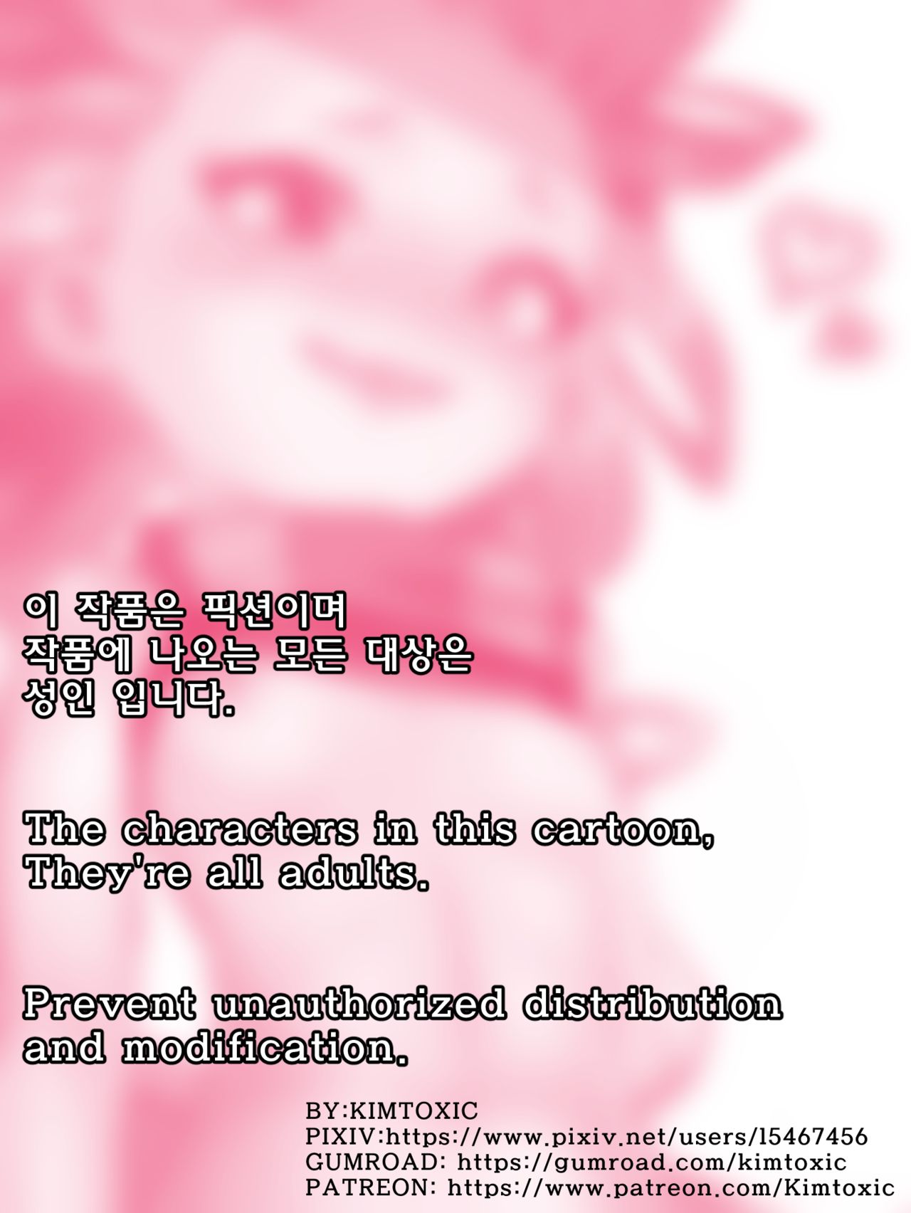 The reality in the starlight page 2 full