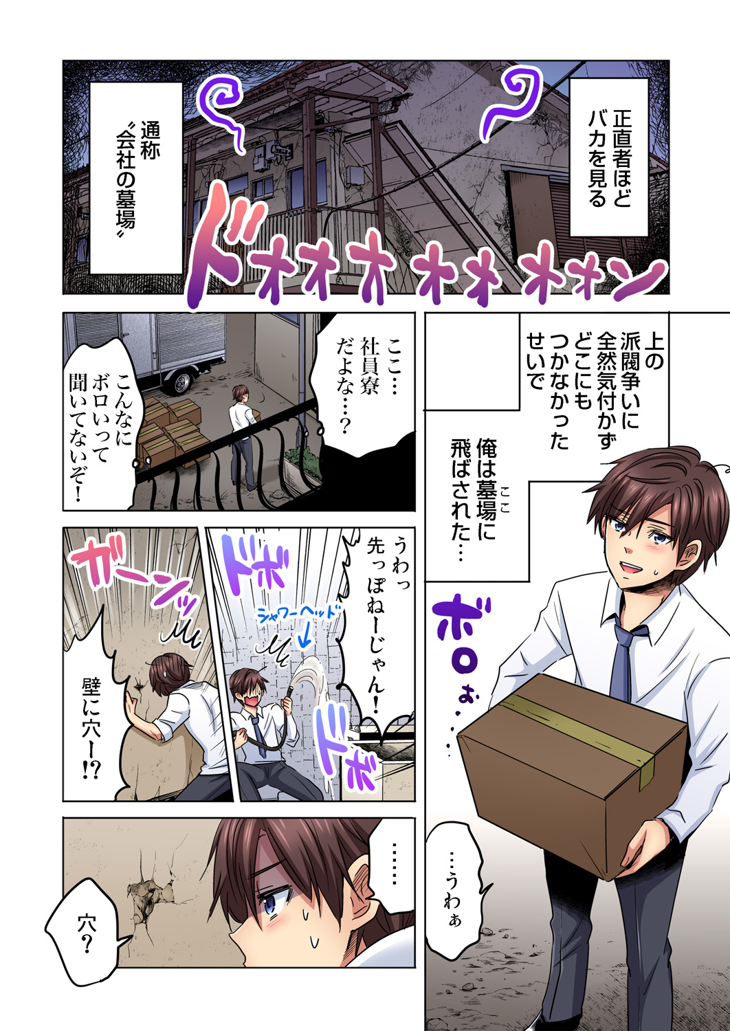 Shuunin, Watashi o Kimochi Yoku Shite ~Tonari no Jimiko ga Sugoi n desu...!? page 3 full