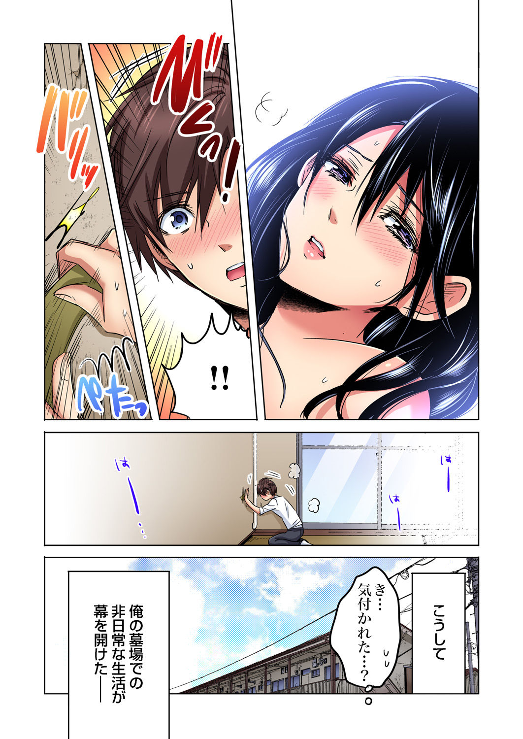 Shuunin, Watashi o Kimochi Yoku Shite ~Tonari no Jimiko ga Sugoi n desu...!? page 7 full