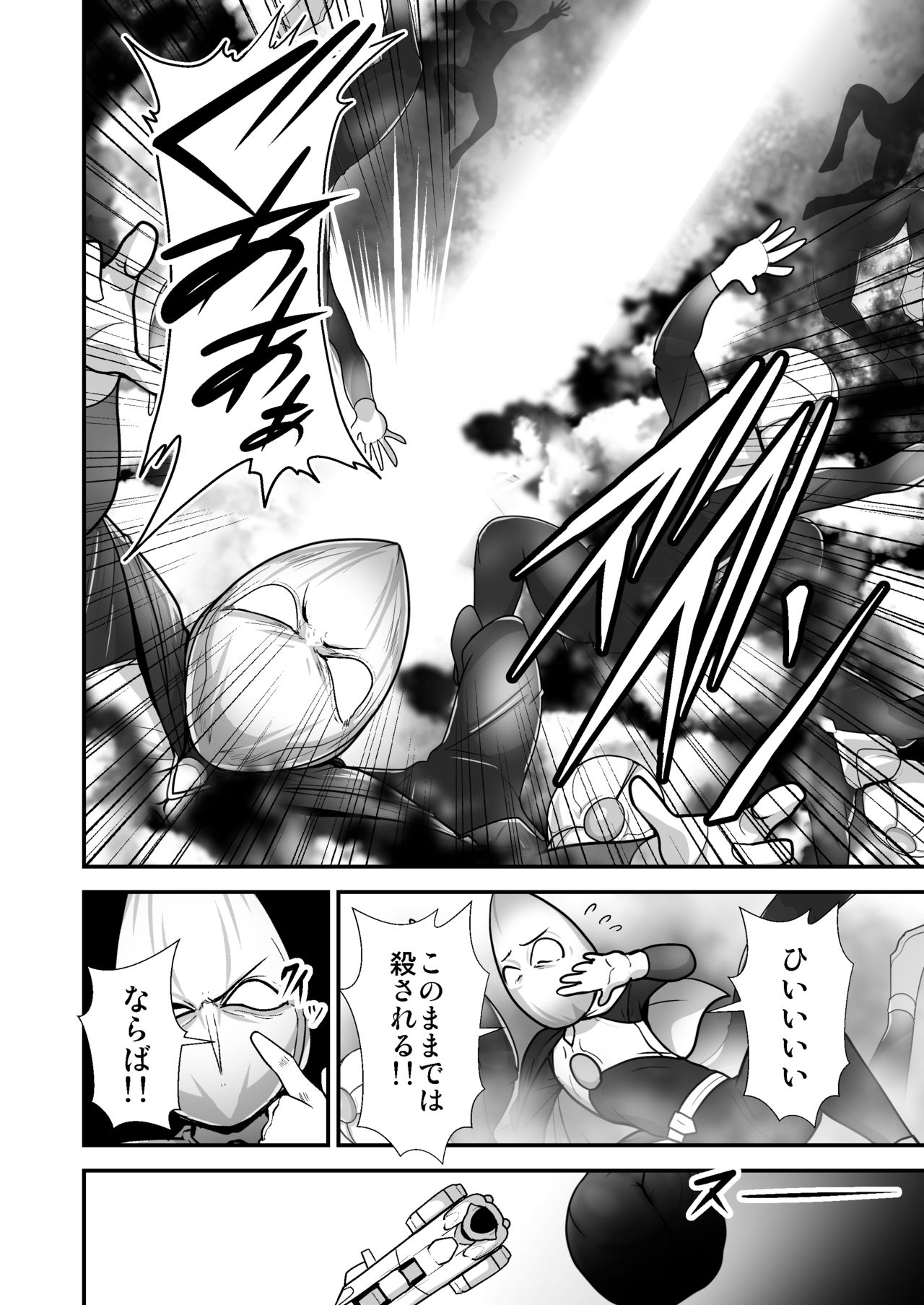 Pink no Hero ga... Kaijin ni Yabure... Okasareru page 5 full