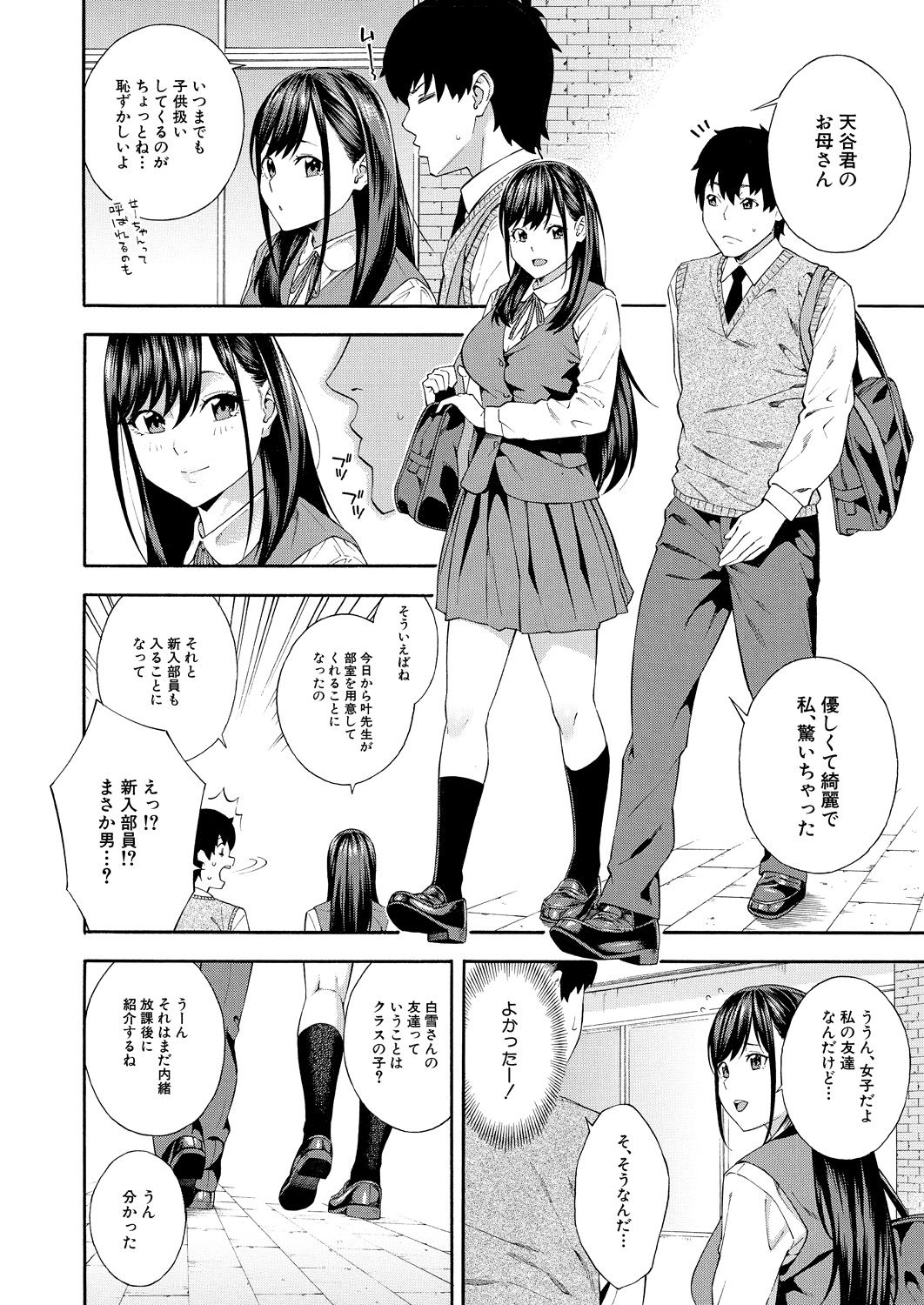 COMIC Mugen Tensei 2021-07 page 10 full