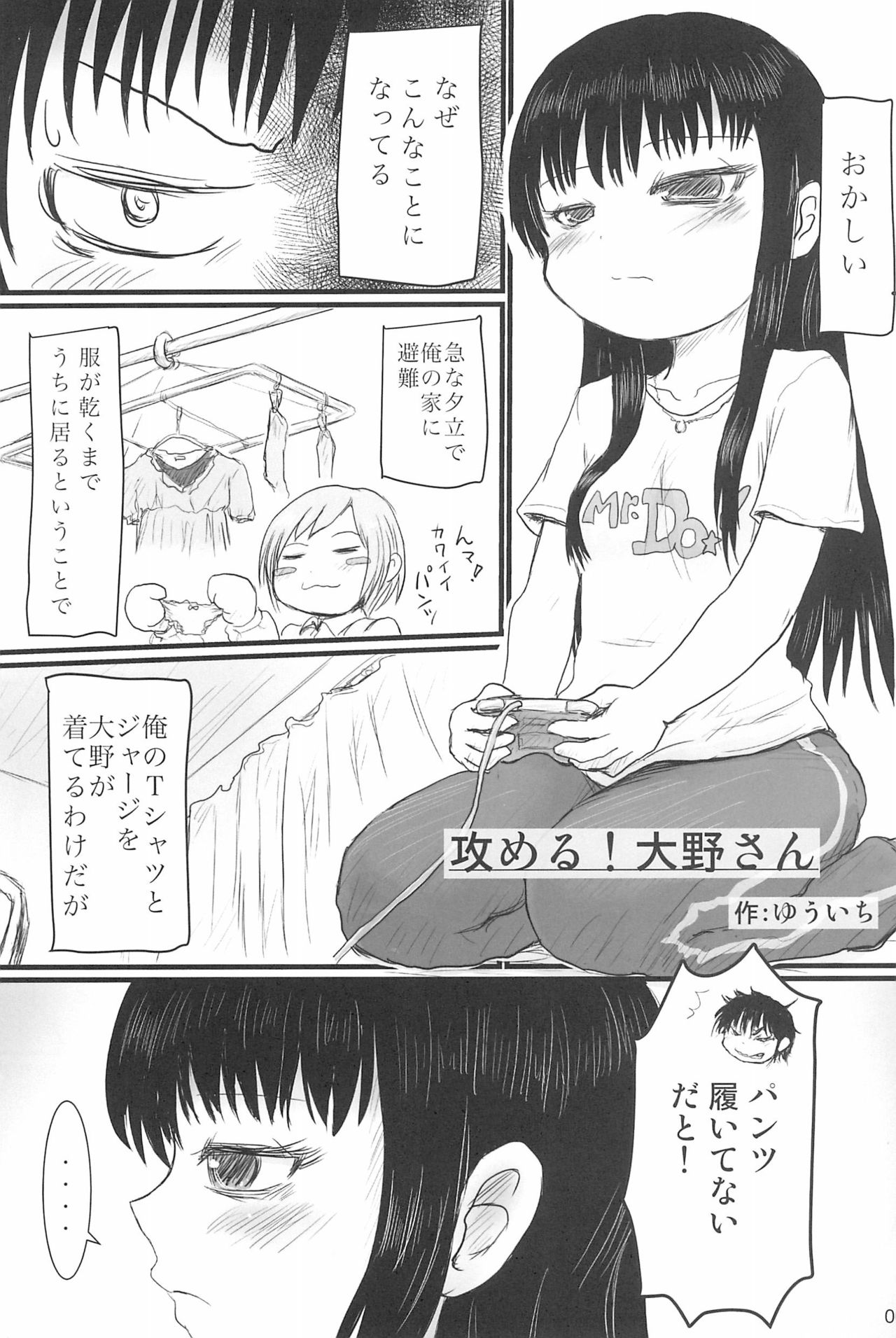 ND-special Volume 6 page 5 full