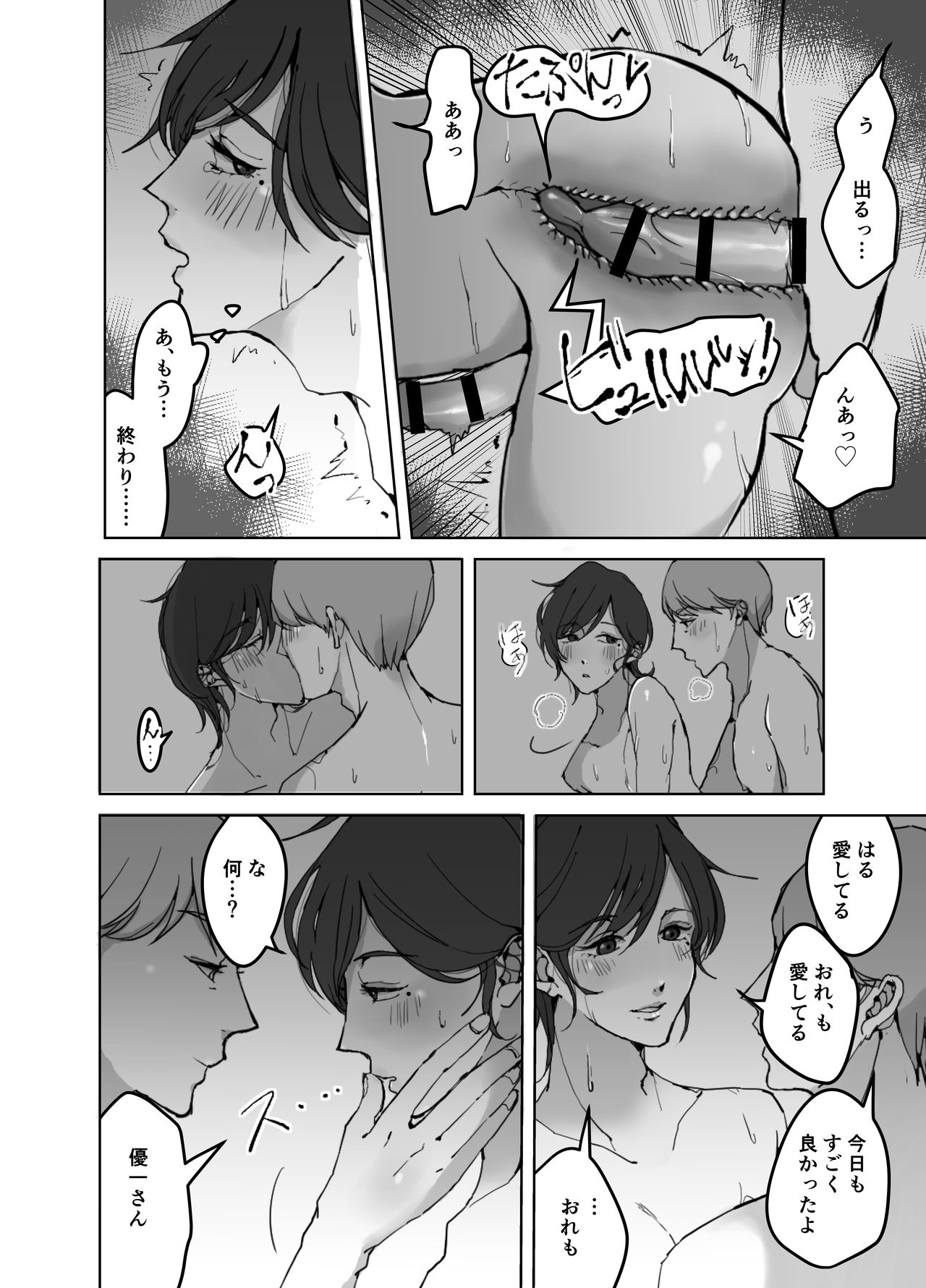 Yokkyuu Fuman no Otonashii Hitozuma Oshikake Rape Ore no Chinpo ni Mou Meromero page 4 full