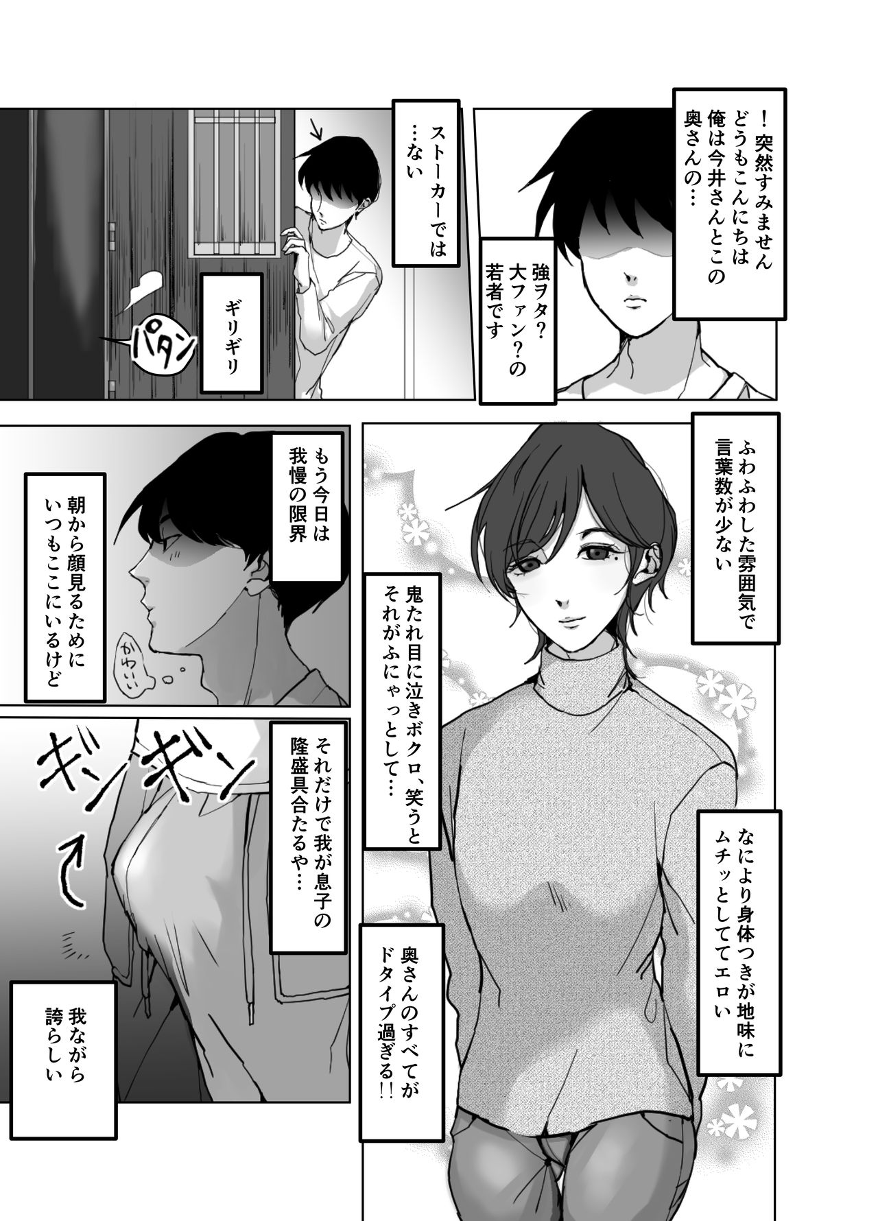 Yokkyuu Fuman no Otonashii Hitozuma Oshikake Rape Ore no Chinpo ni Mou Meromero page 7 full