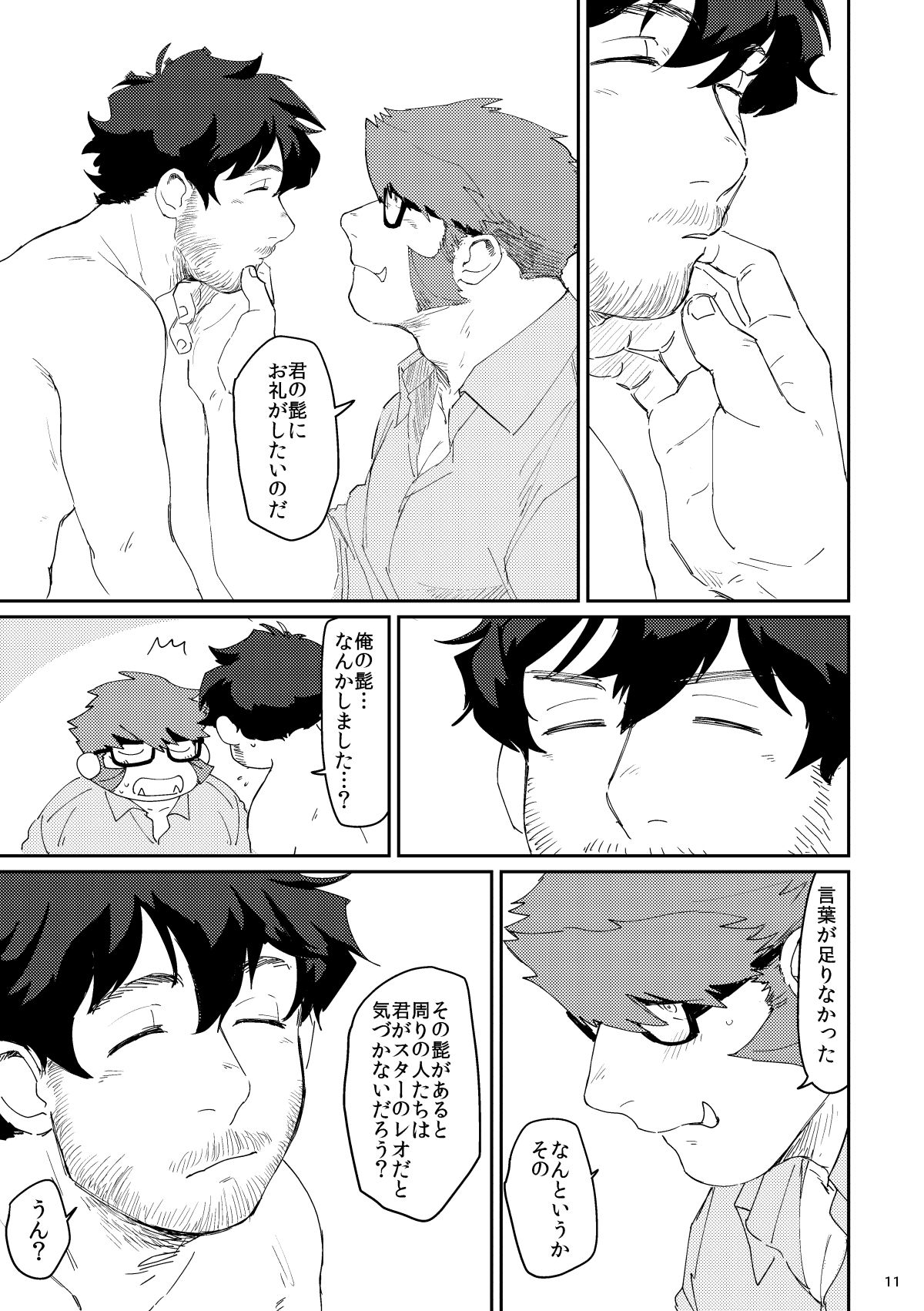 Shaving Star Myself page 10 full