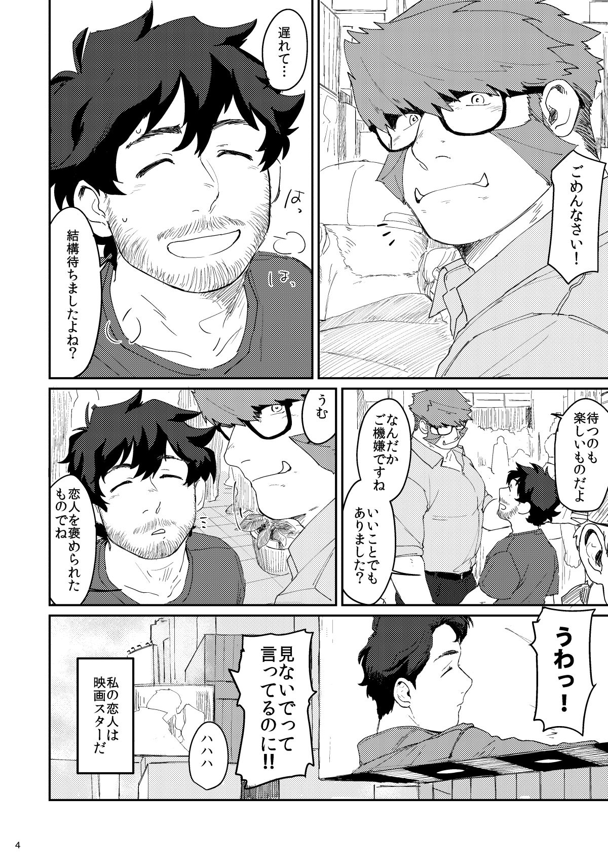 Shaving Star Myself page 3 full