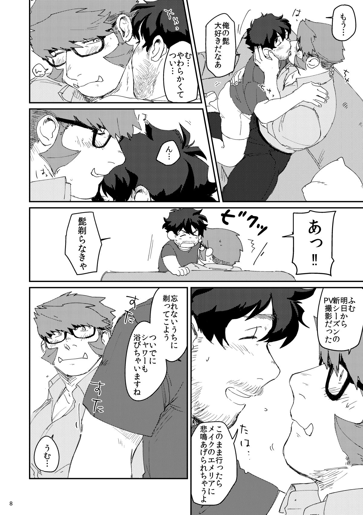 Shaving Star Myself page 7 full