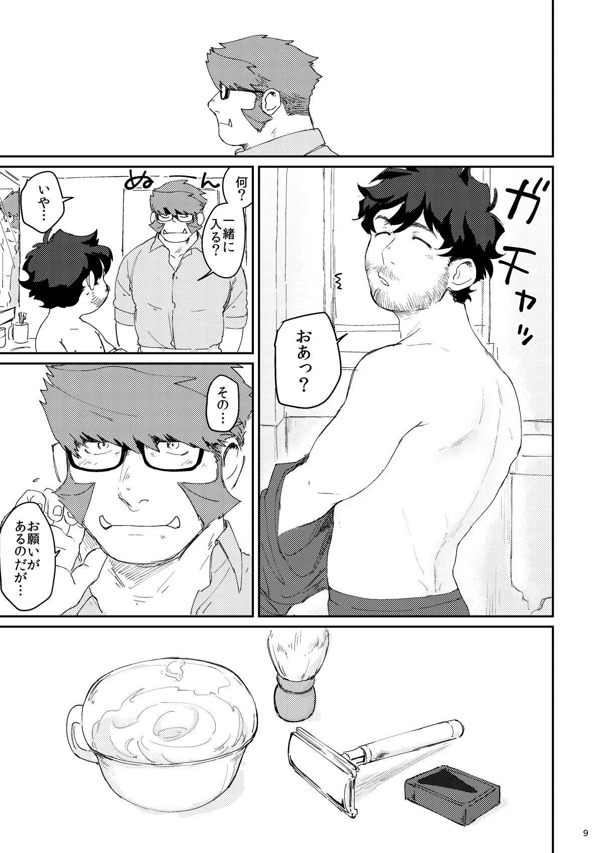 Shaving Star Myself page 8 full