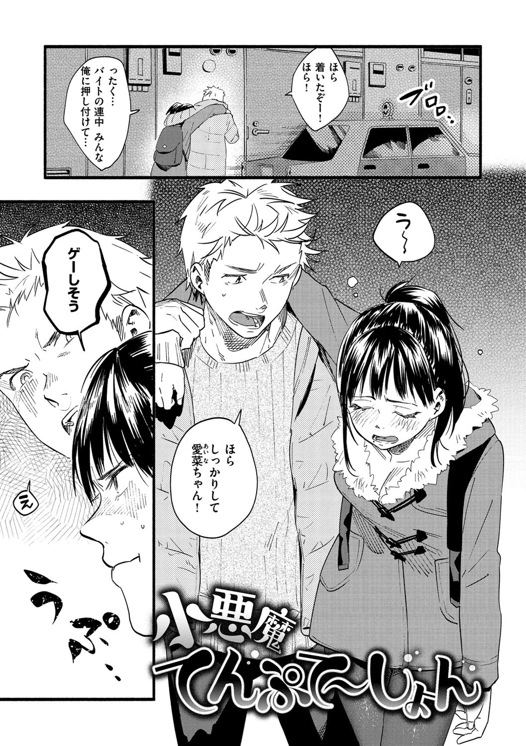 Irotoridori page 7 full