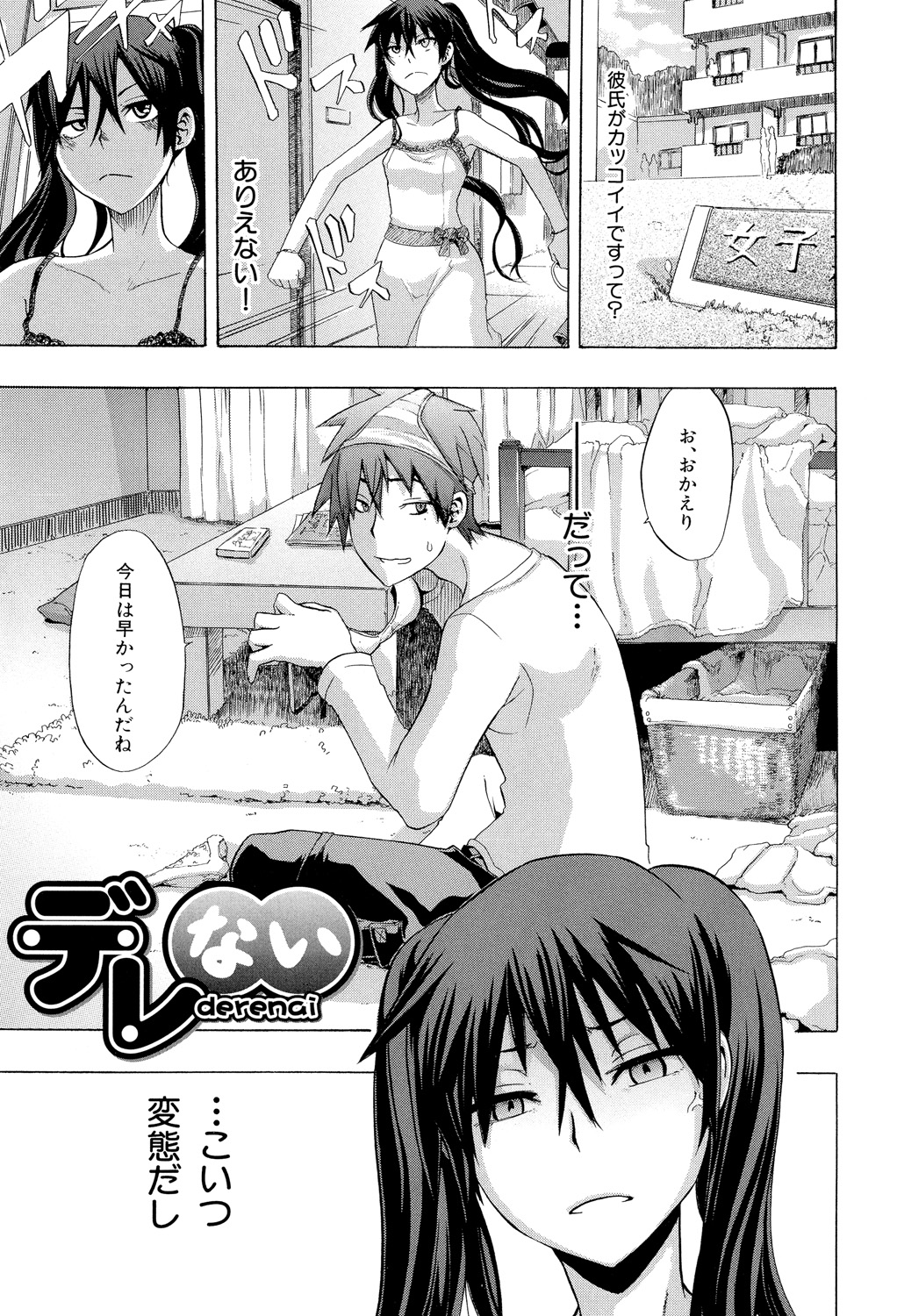 Junai-Irregulars page 6 full