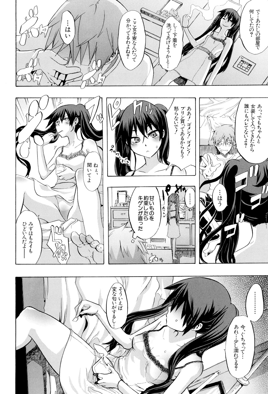 Junai-Irregulars page 7 full