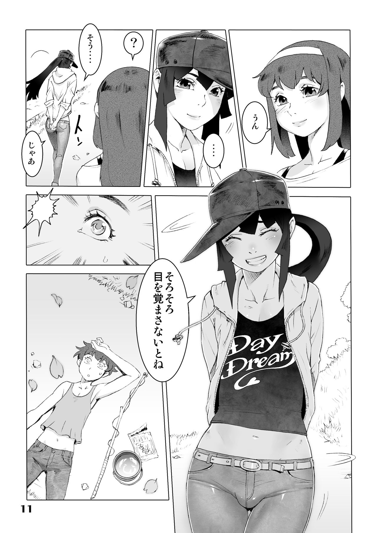 Natsuyasumi. Haru no Hi page 10 full