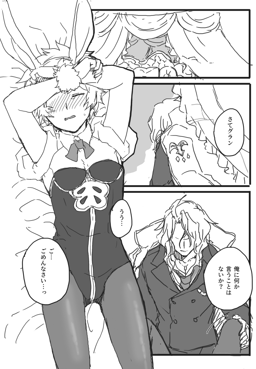 Oishioki Bunny-chan page 3 full