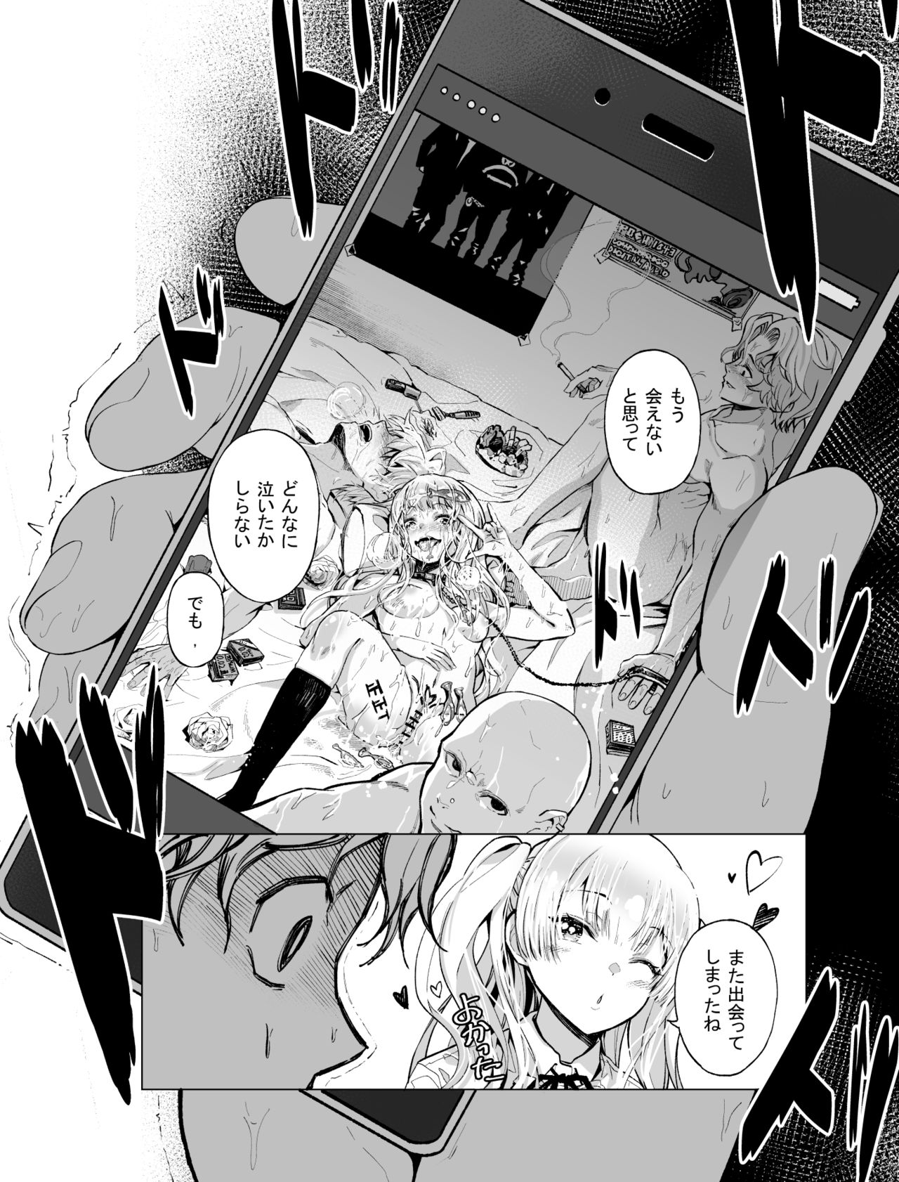 Yumemiru BanGal page 10 full