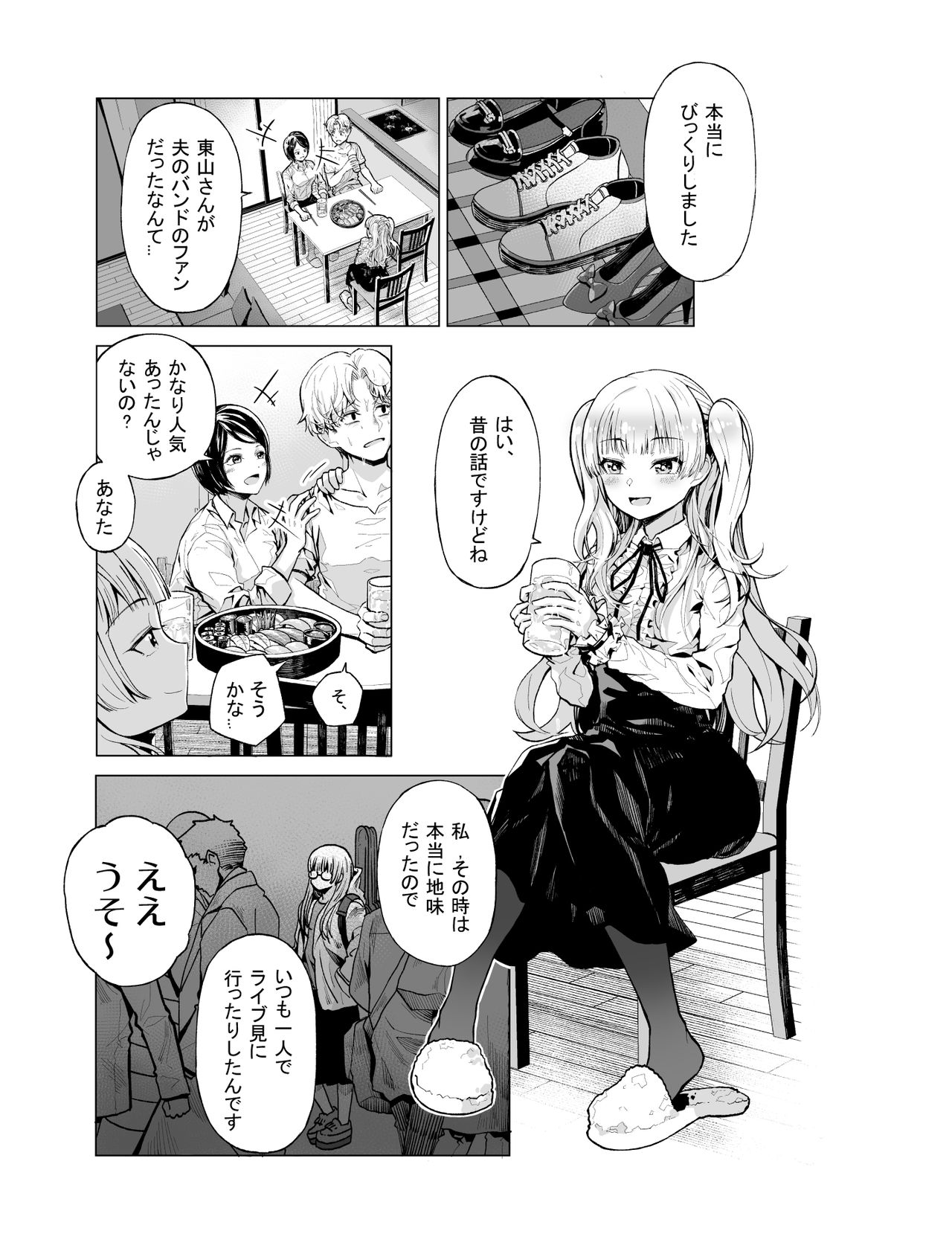 Yumemiru BanGal page 7 full