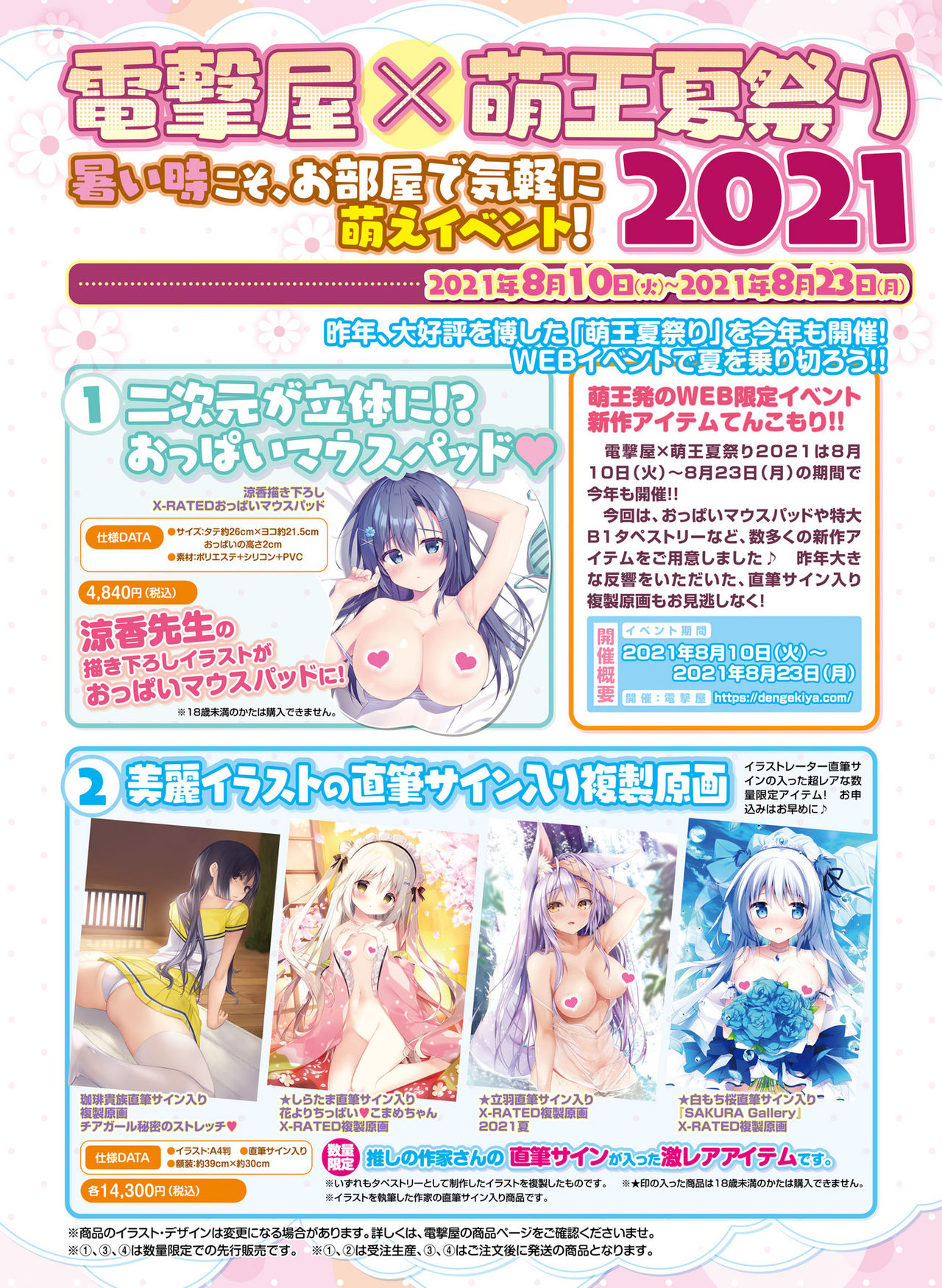 Dengeki Moeoh 2021-08 page 7 full