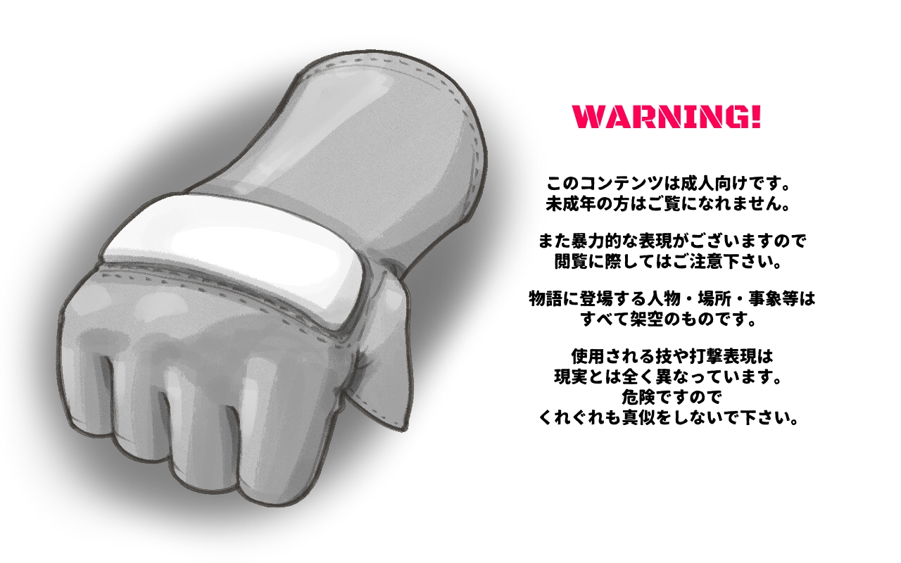 WILDCATS ~ Futanari Chika Battle page 2 full