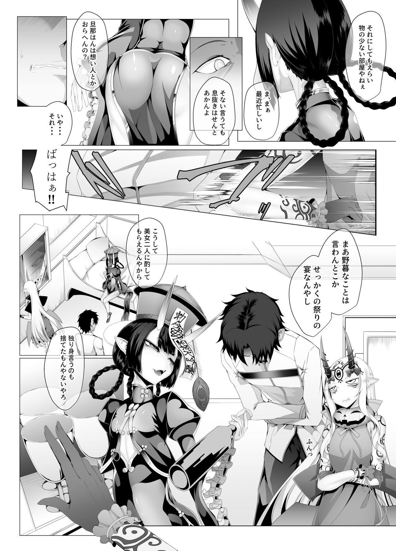 M.P. Vol. 21 page 5 full