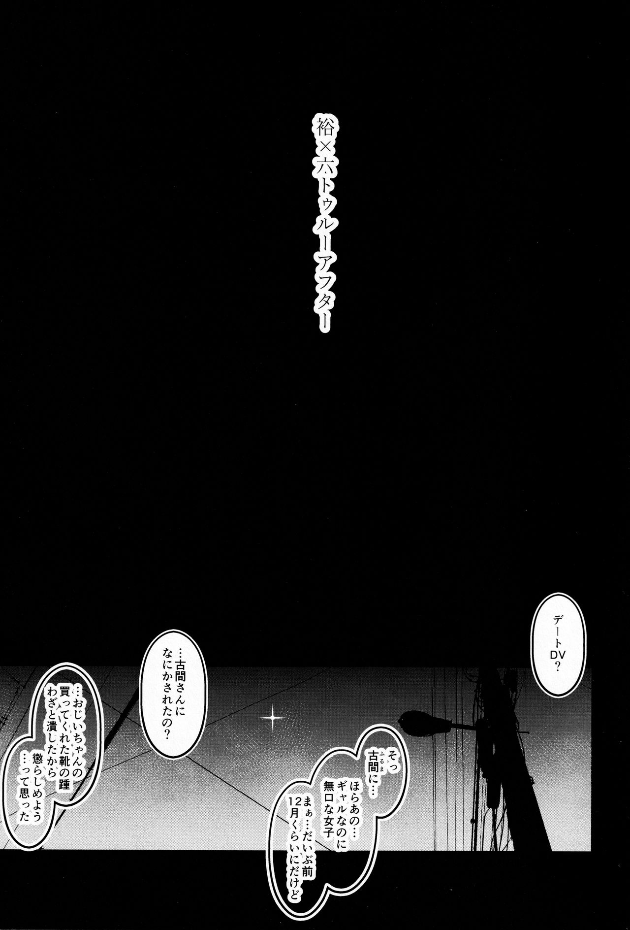 Yuu x Rik True After page 2 full