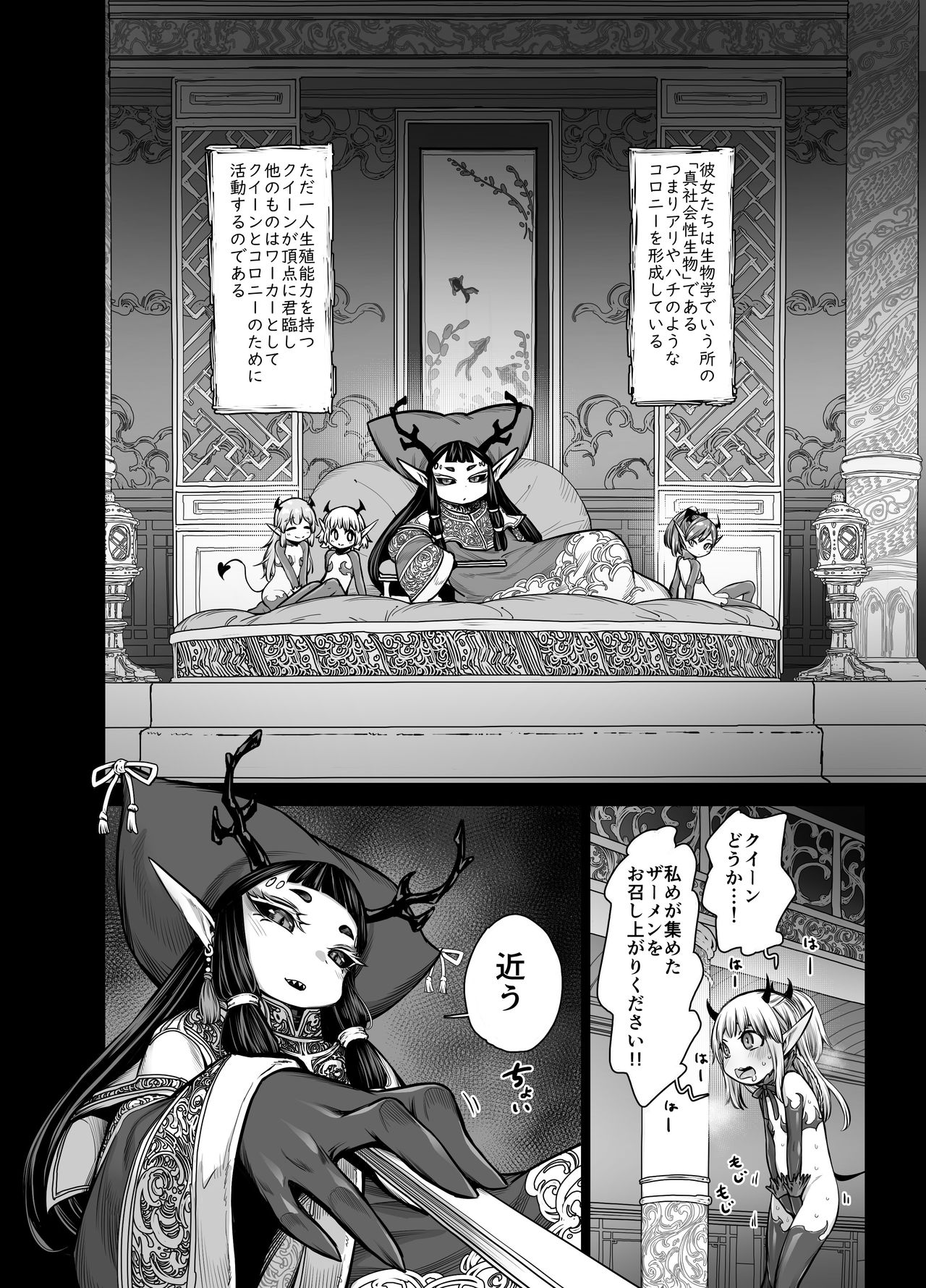 Isekai Kyaradin ni Okeru Succubus no Seitai page 10 full