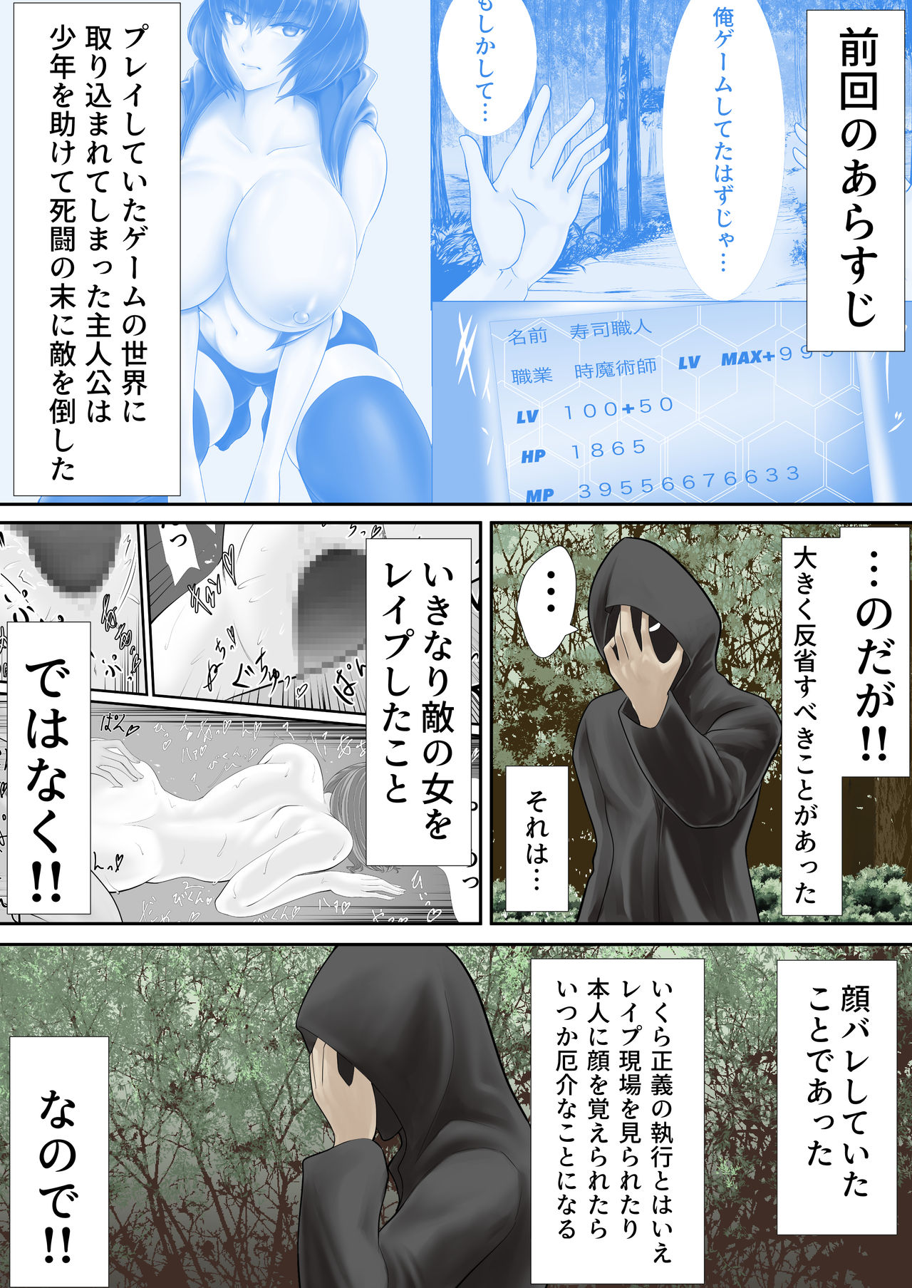 Isekai de nara Warui Onna wa Okashi Houdai nano kamo shirenai 2 page 2 full