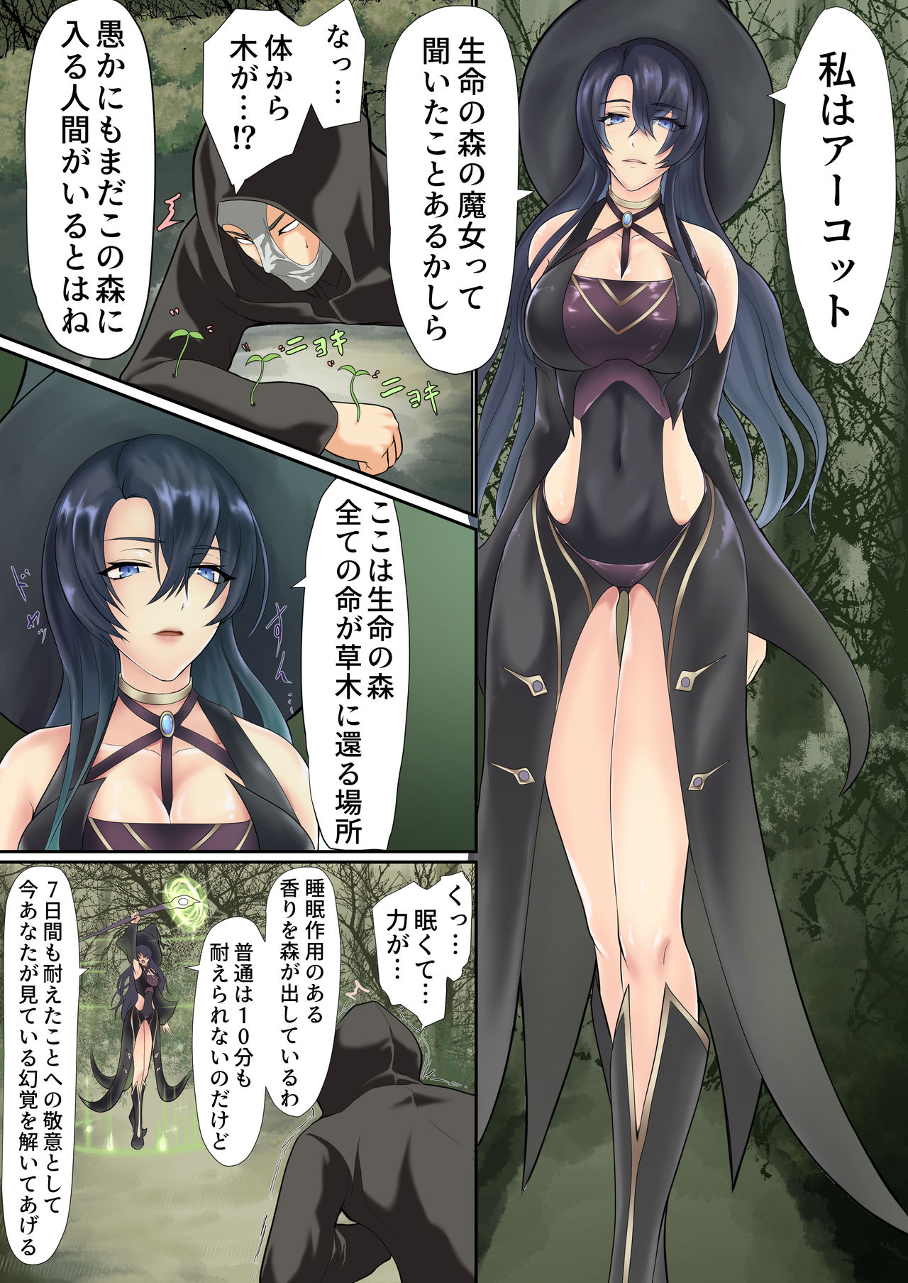 Isekai de nara Warui Onna wa Okashi Houdai nano kamo shirenai 2 page 4 full