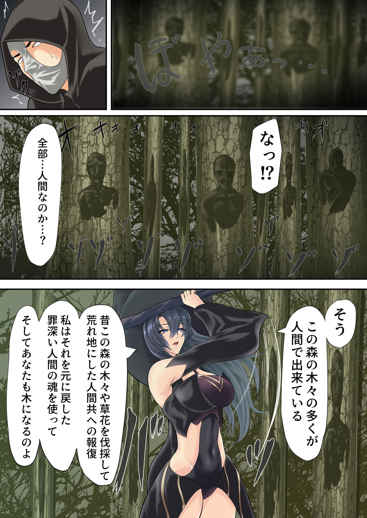 Isekai de nara Warui Onna wa Okashi Houdai nano kamo shirenai 2 page 5 full