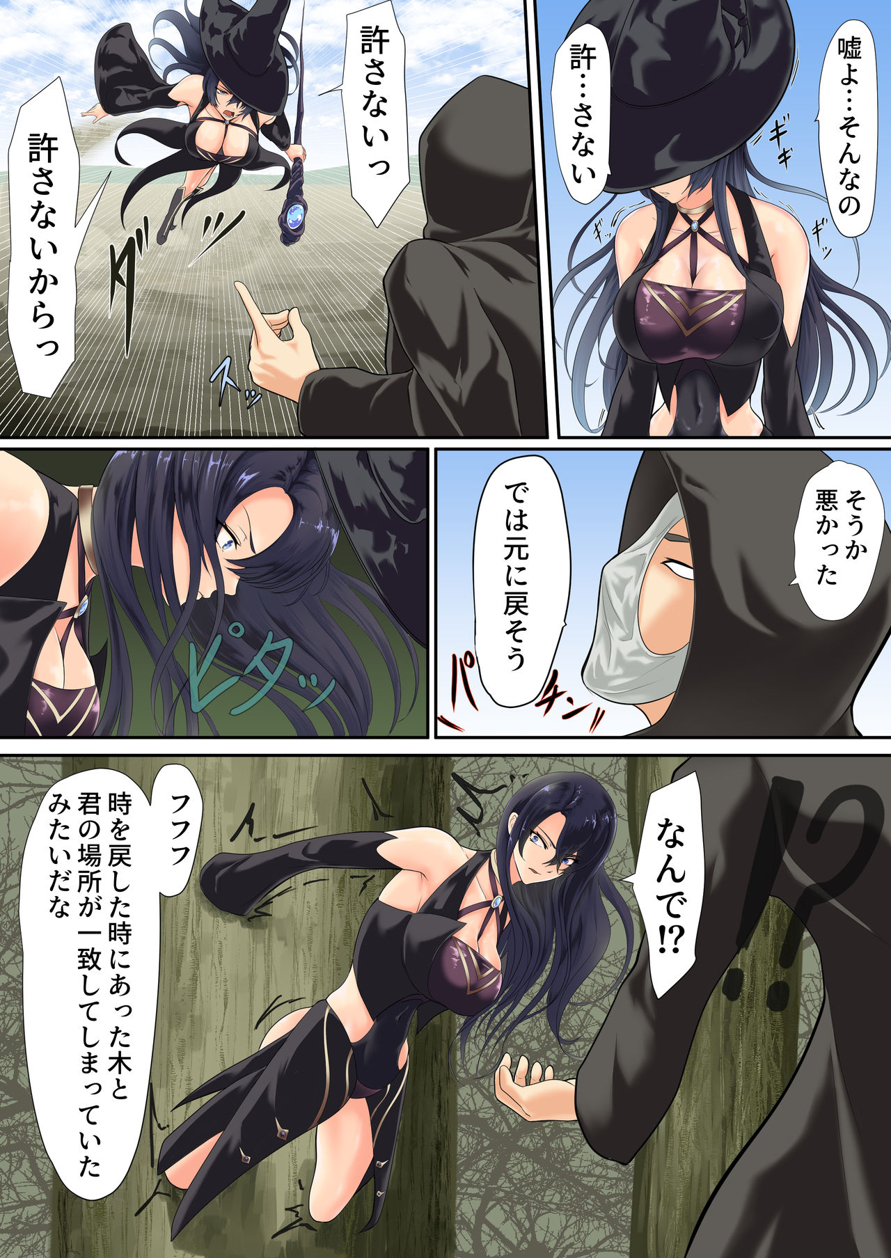 Isekai de nara Warui Onna wa Okashi Houdai nano kamo shirenai 2 page 8 full