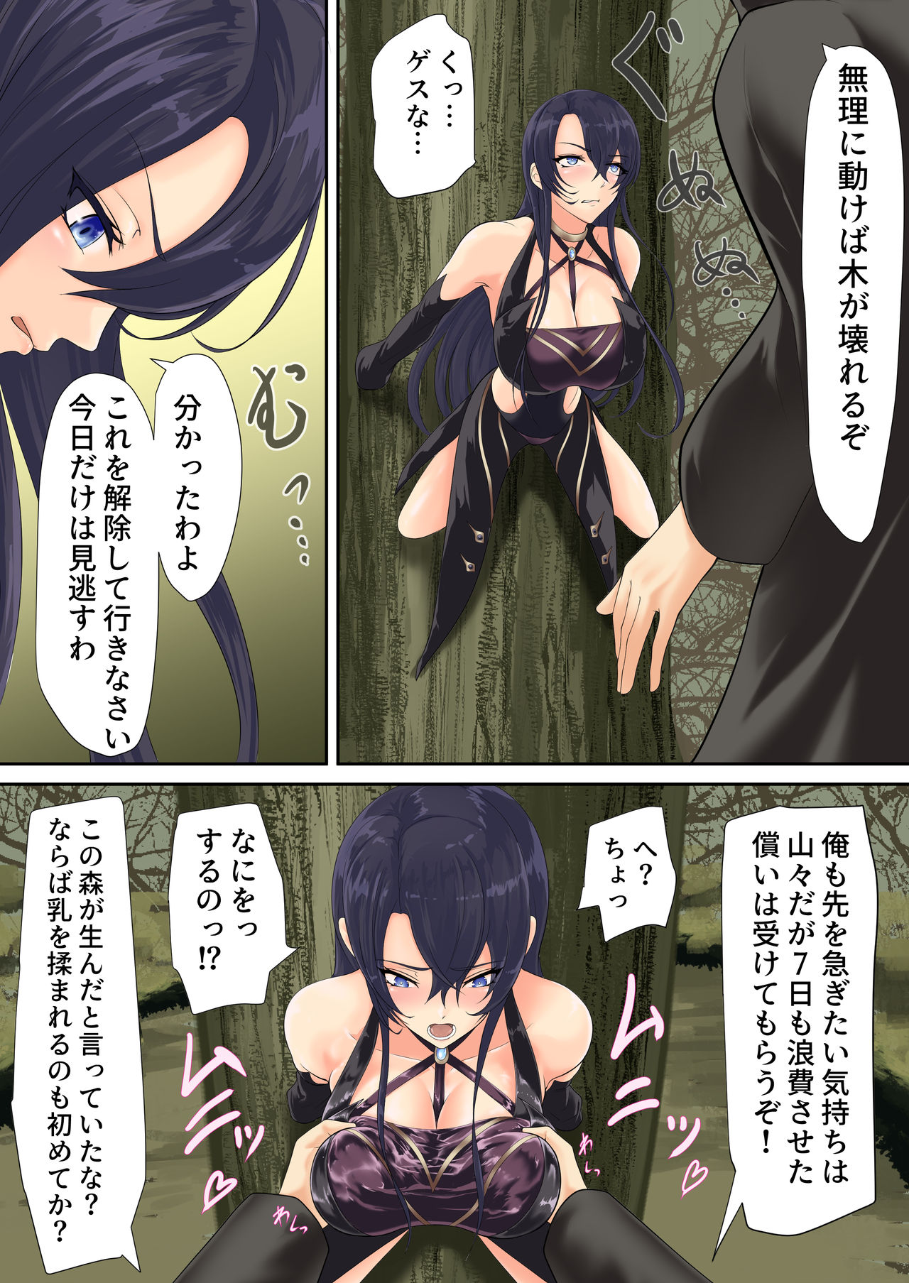 Isekai de nara Warui Onna wa Okashi Houdai nano kamo shirenai 2 page 9 full