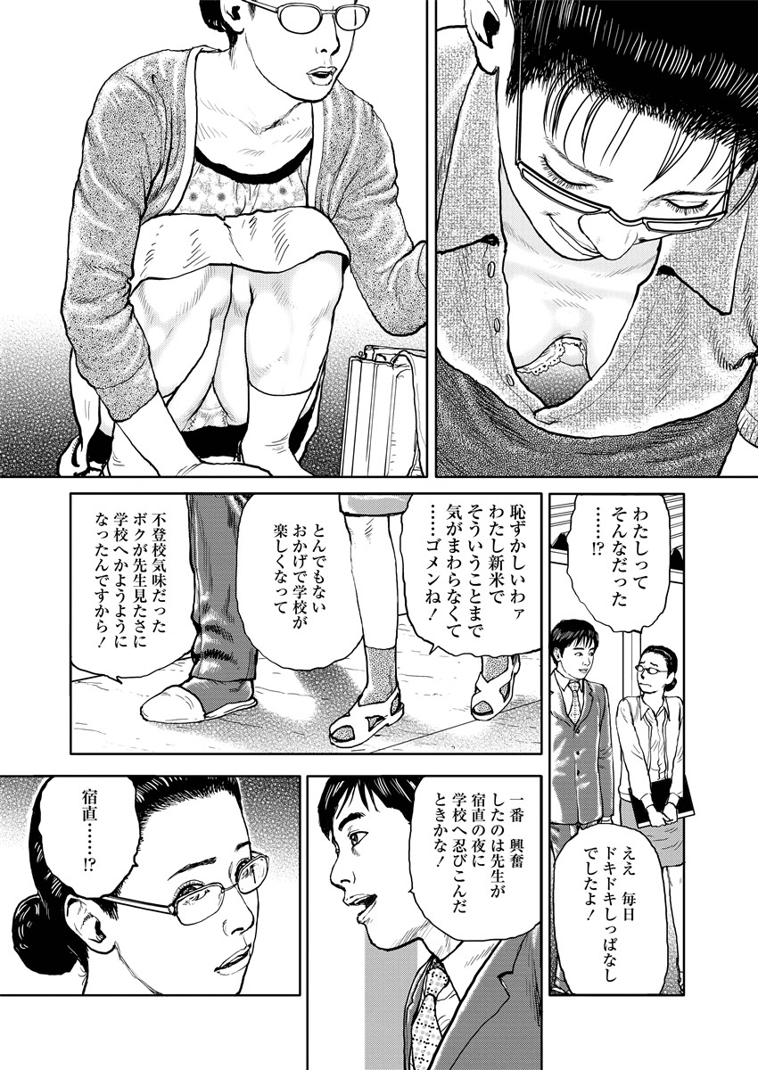 Ijimete Kanjite page 10 full